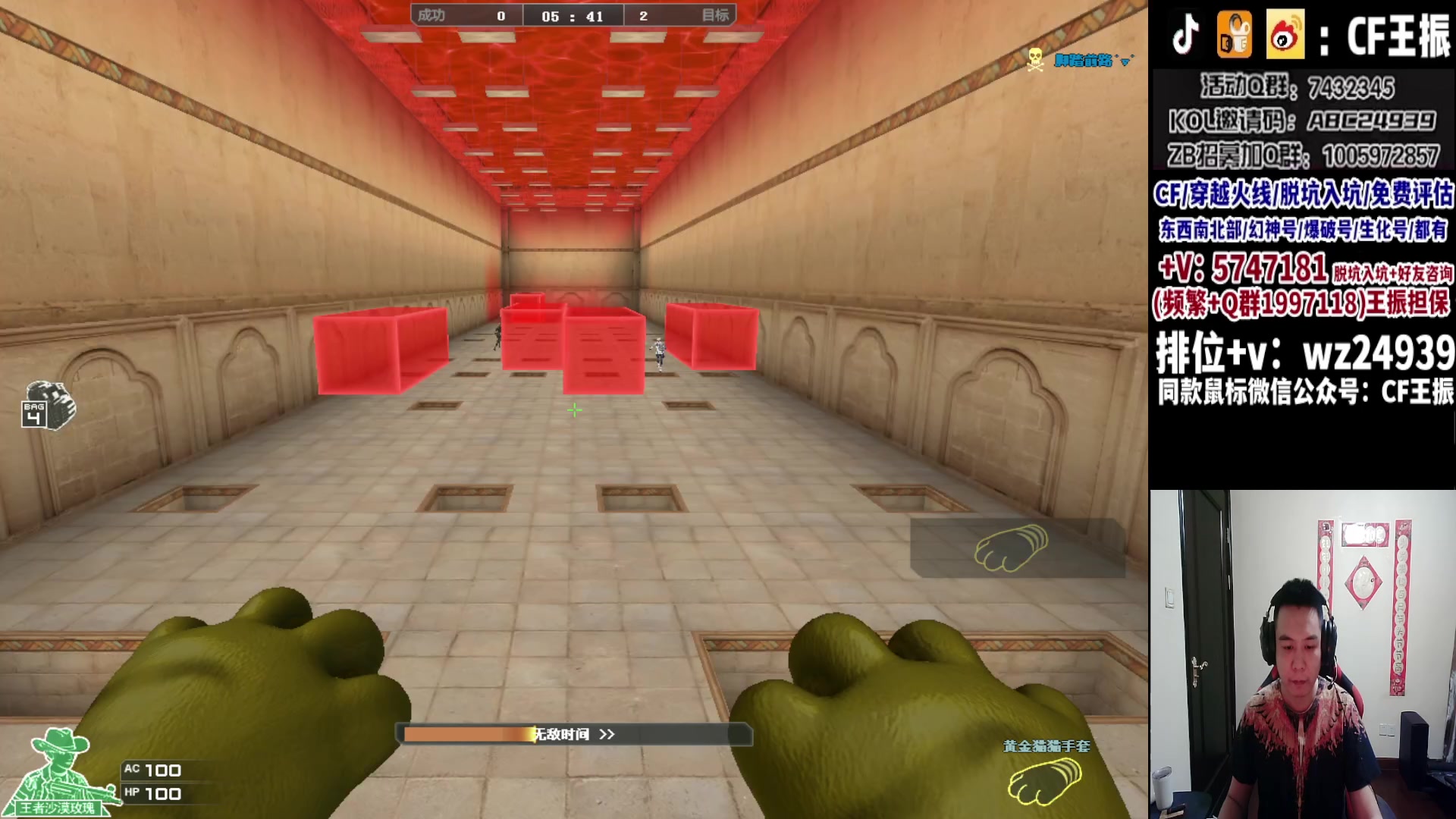 【2023-11-29 22点场】CF王振：新赛季冲枪王之王`-`