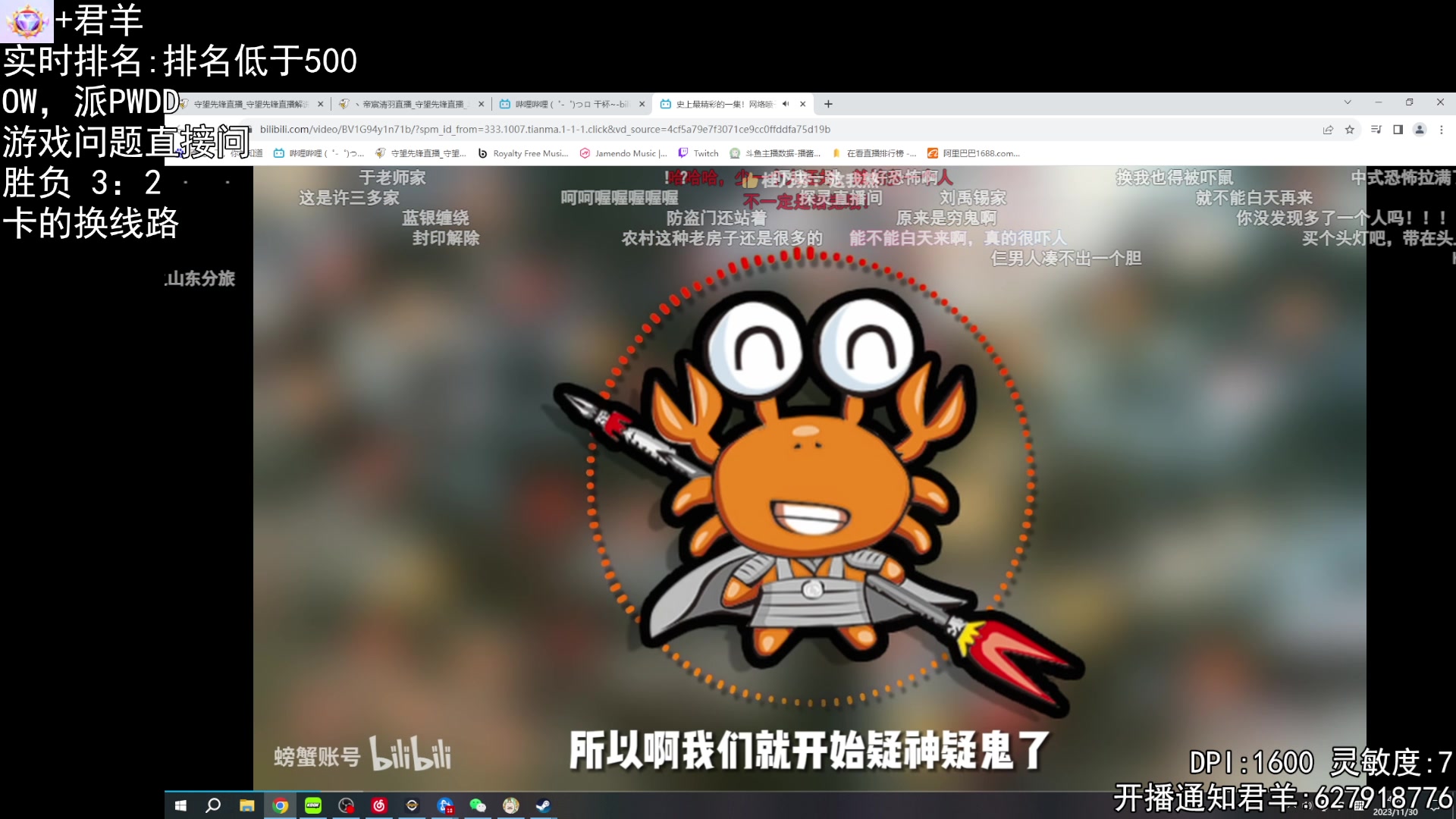 【2023-11-30 03点场】丶帝宸清羽：【清羽】赛季末半藏