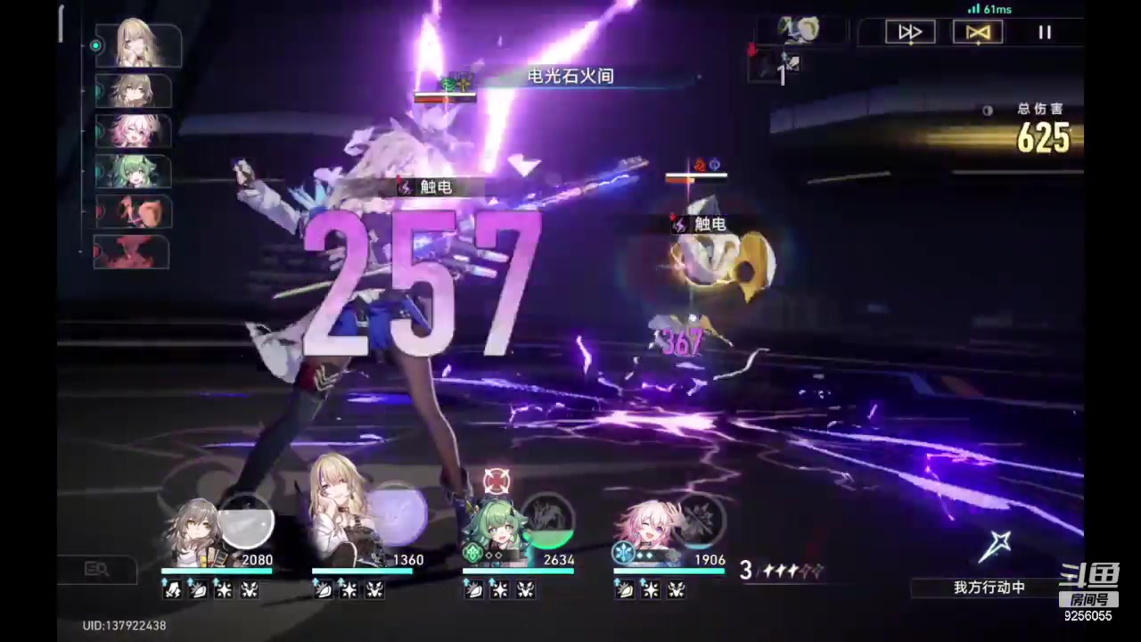 【2023-11-29 19点场】纸鸢飞路:一起来玩吧 星穹铁道