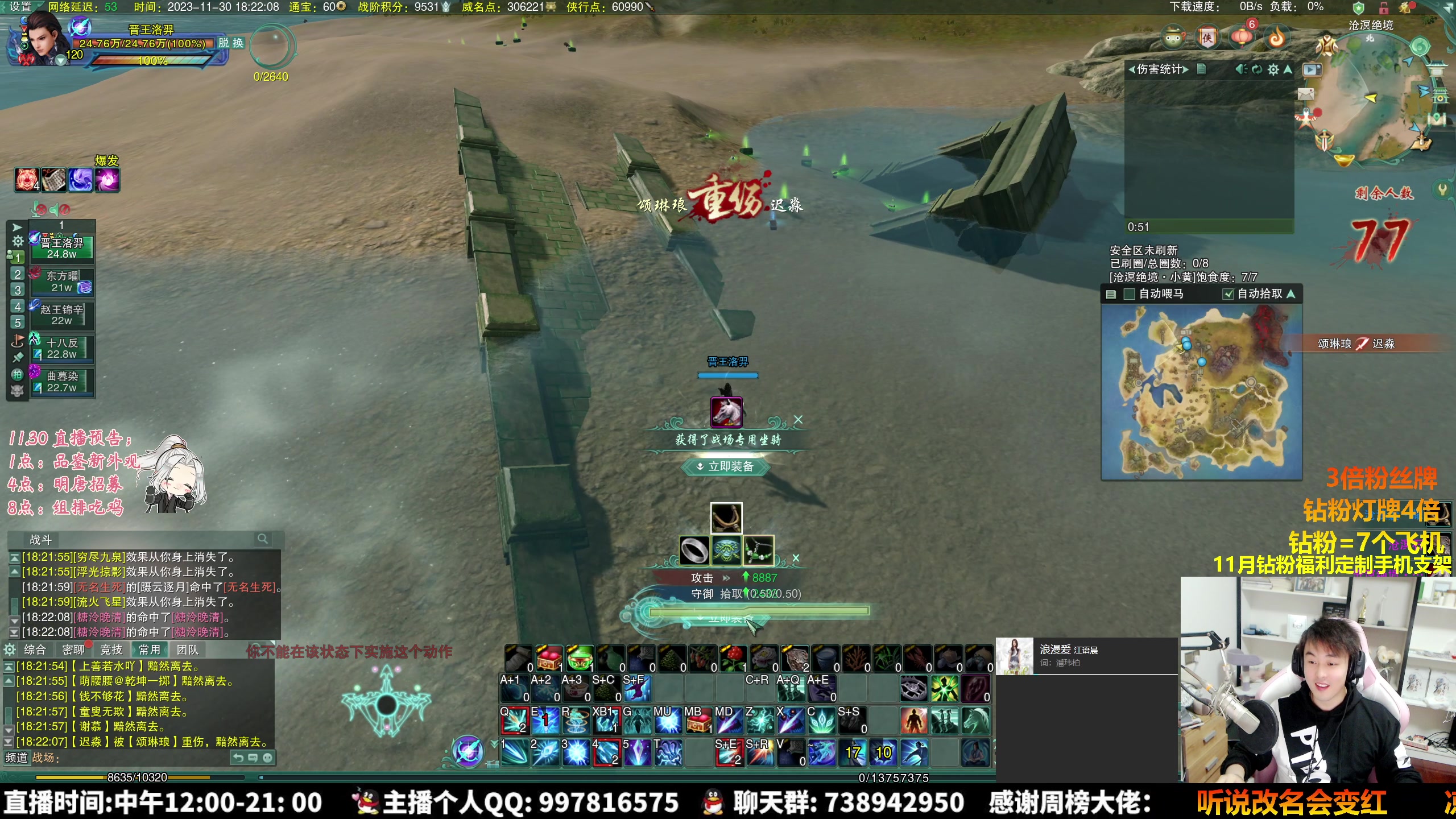 【2023-11-30 17点场】As童话话话：【黄金3倍】明唐招募吃鸡！