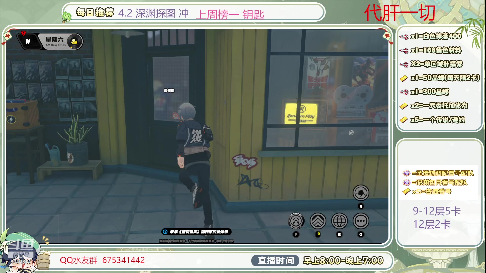 【2023-11-30 14点场】请叫我总攻大人丶：4.2深渊冲/探图/任务/活动/成就