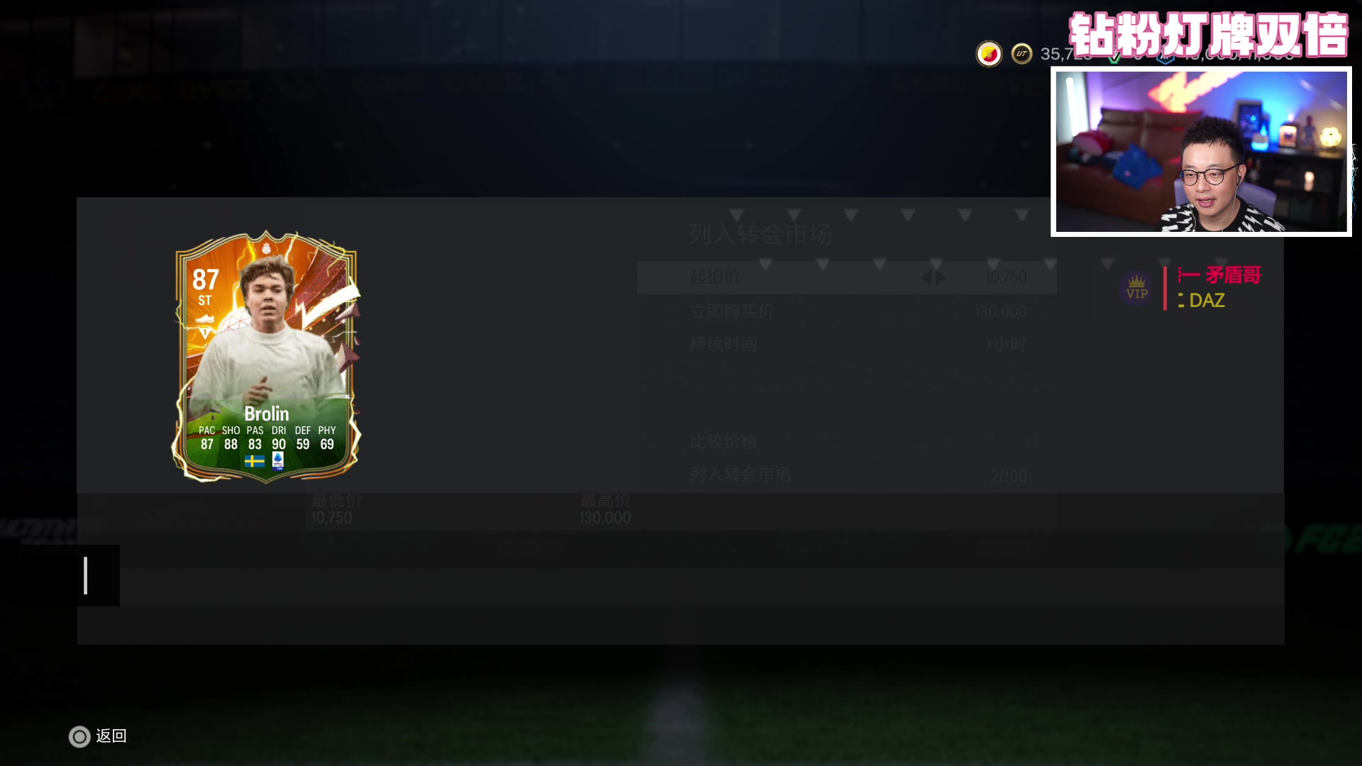 【2023-11-29 21点场】COCO花式FIFA：钻粉灯牌双倍！购物+零氪上精英