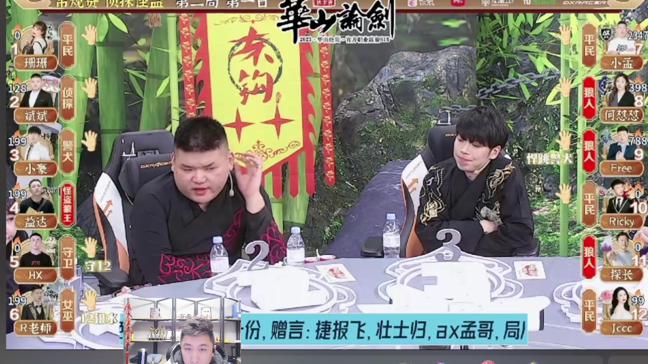 【2023-11-30 21点场】甩手派丨柯南：甩手派加油！#狼人杀官方#