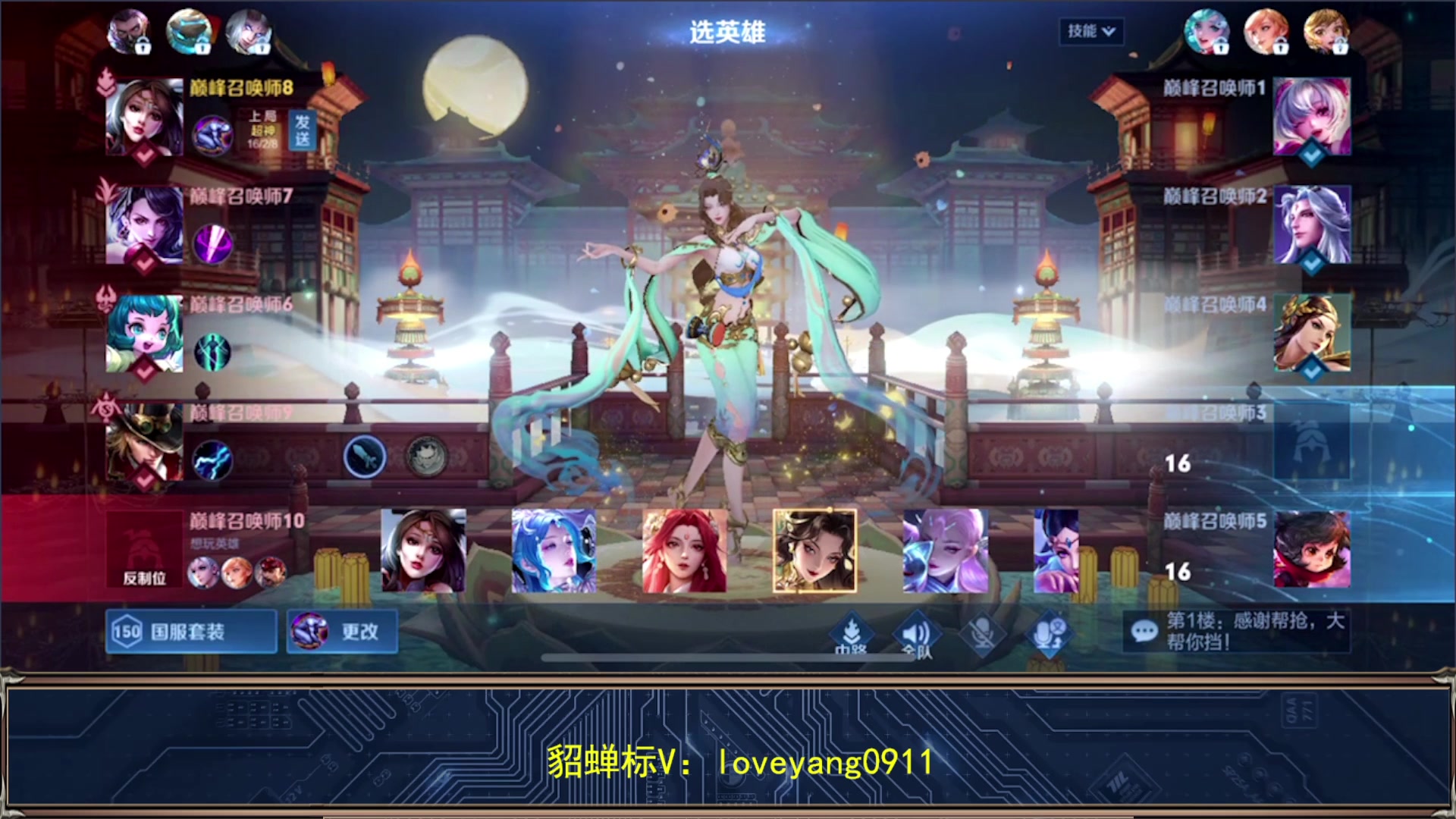 【2023-11-29 19点场】阳阳Yc：2w分貂蝉 打好每一局
