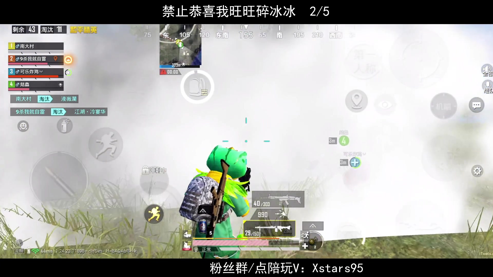 【2023-11-30 19点场】Dy花老湿：【带水友乱上晋级赛】