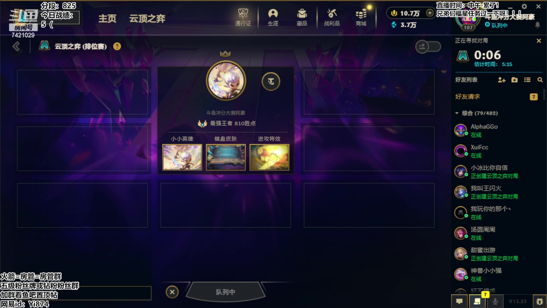 【2023-11-30 13点场】阿豪ei：冲瓦讯！7421029