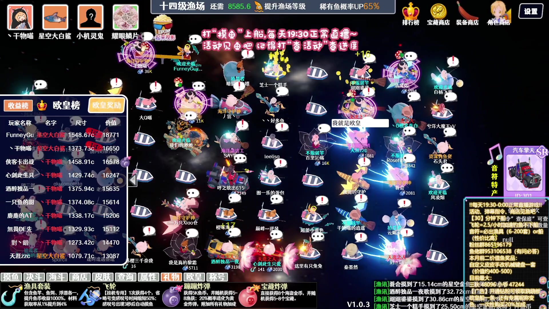 【2023-11-30 16点场】丶干物喵：【双倍❤14级渔场】关爱咸鱼少女