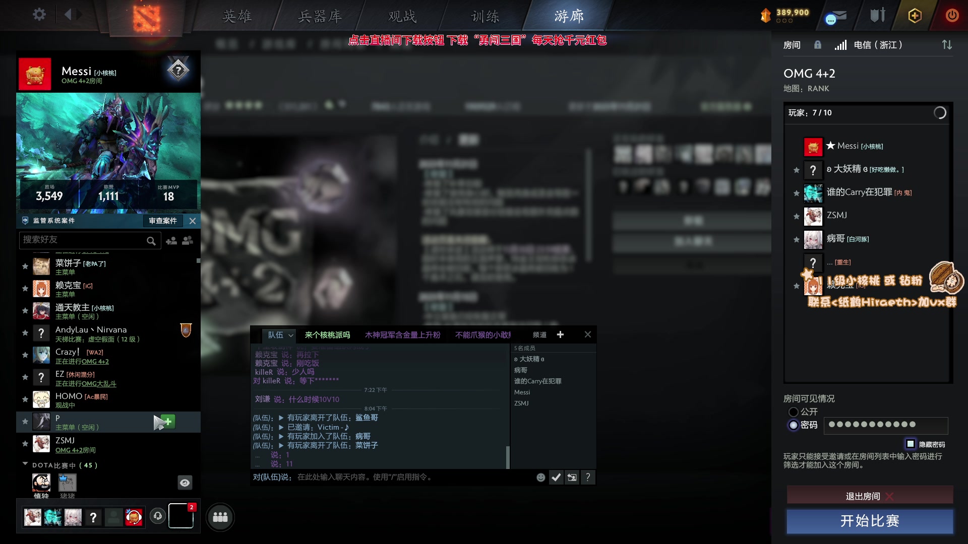 【2023-11-30 19点场】sakira丶hao：4+2and10v10