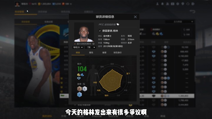 就目前游戏版本来看，模型在王朝模式因位置而异，不是第一看重点