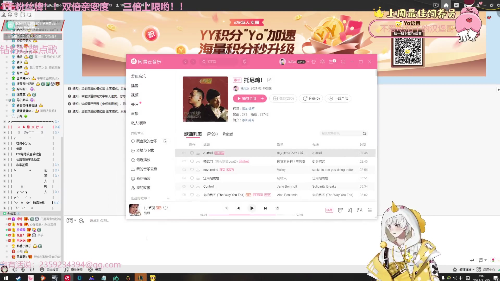 【2023-11-30 02点场】Tony托公子：主播距离你320000km
