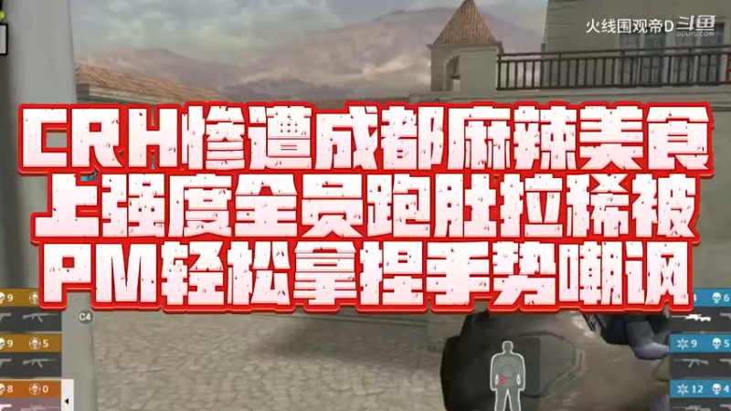 越南赛区双开门黑，PM激战两局逮捕CRH