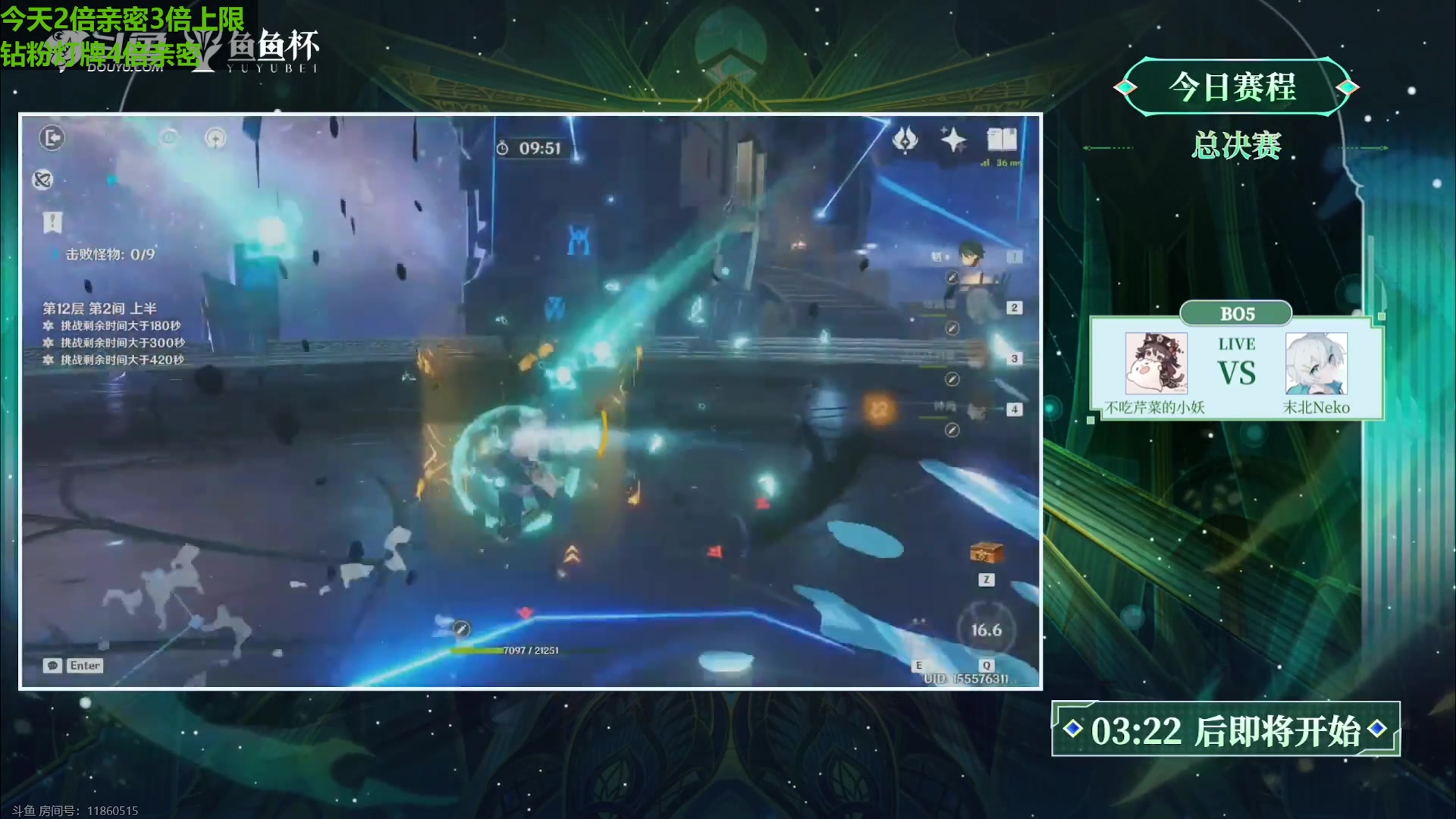 【2023-11-30 19点场】原神龙四爷：今晚6点鱼鱼杯总决赛！