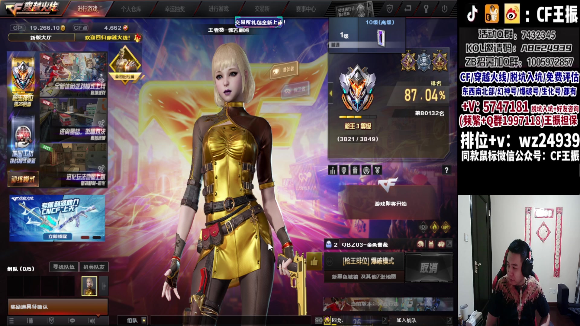 【2023-11-30 04点场】CF王振：新赛季冲枪王之王`-`