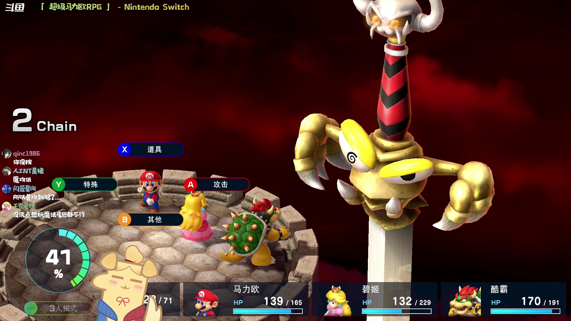 【2023-11-29 22点场】哈尼她姐：【超级马力欧RPG】肥肠好玩！