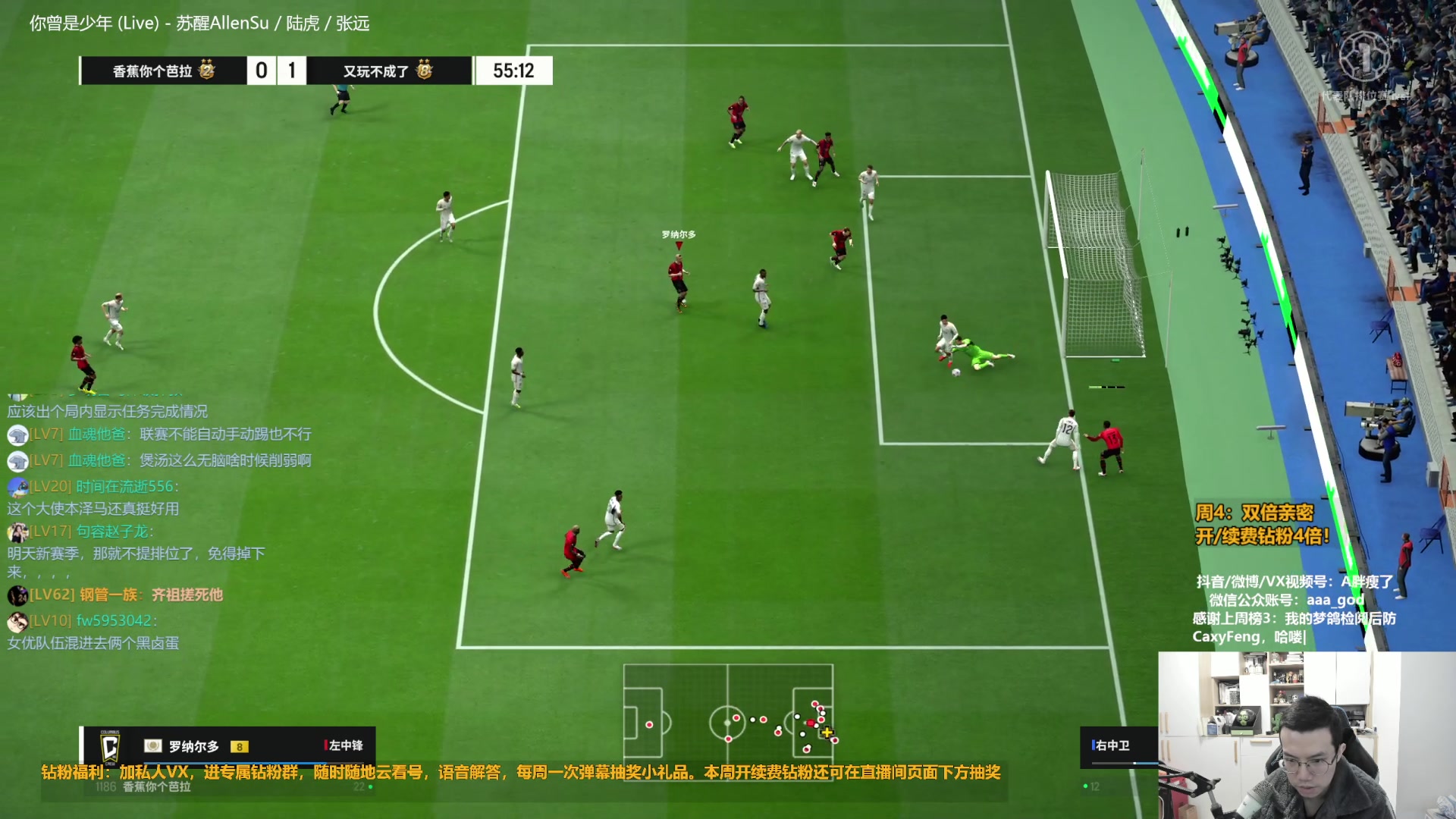 【2023-11-30 13点场】A胖瘦了：A胖~双倍亲密~新版本踢球