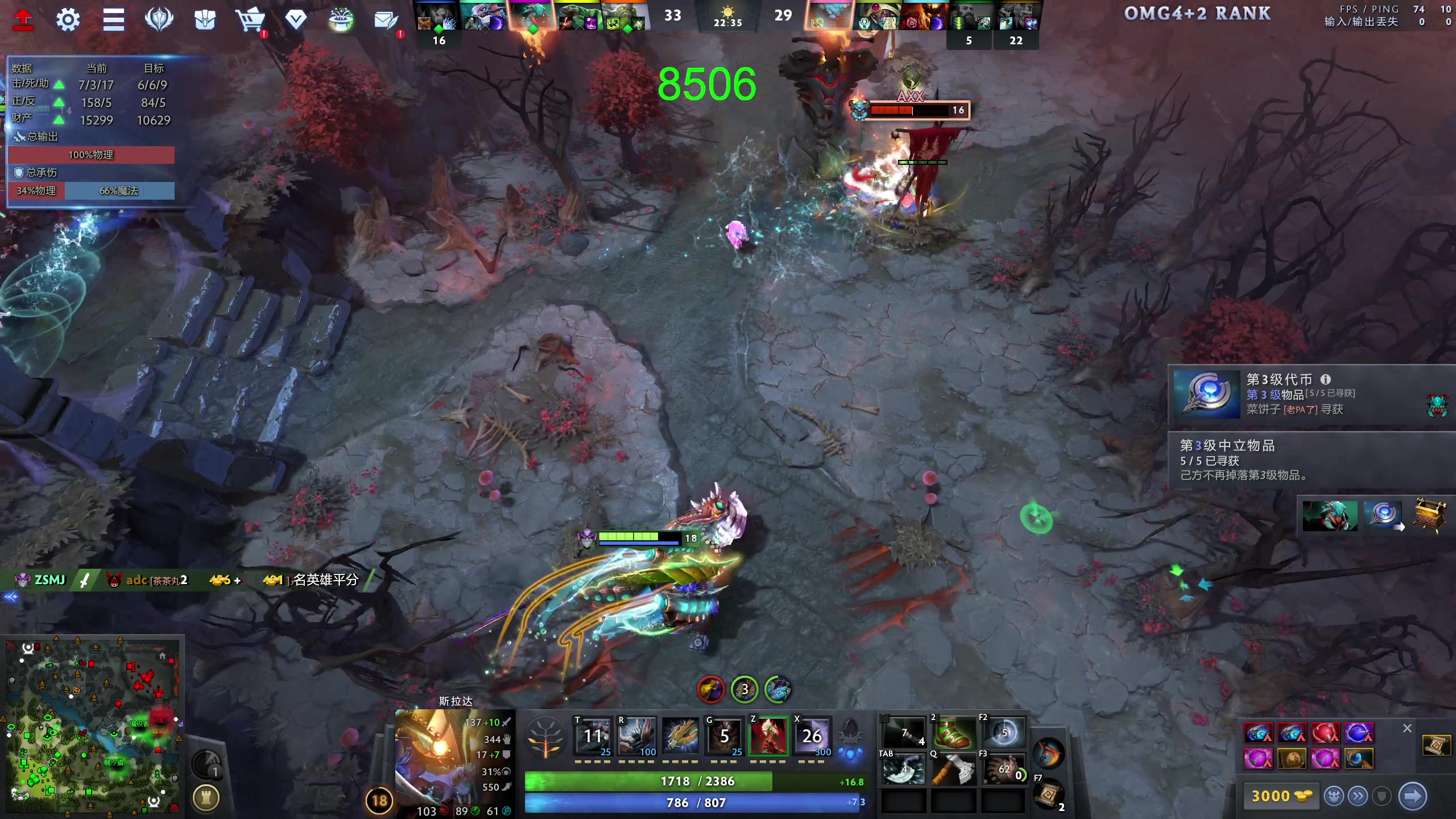 【2023-11-29 21点场】龚建ZSMJ：快乐DOTA！