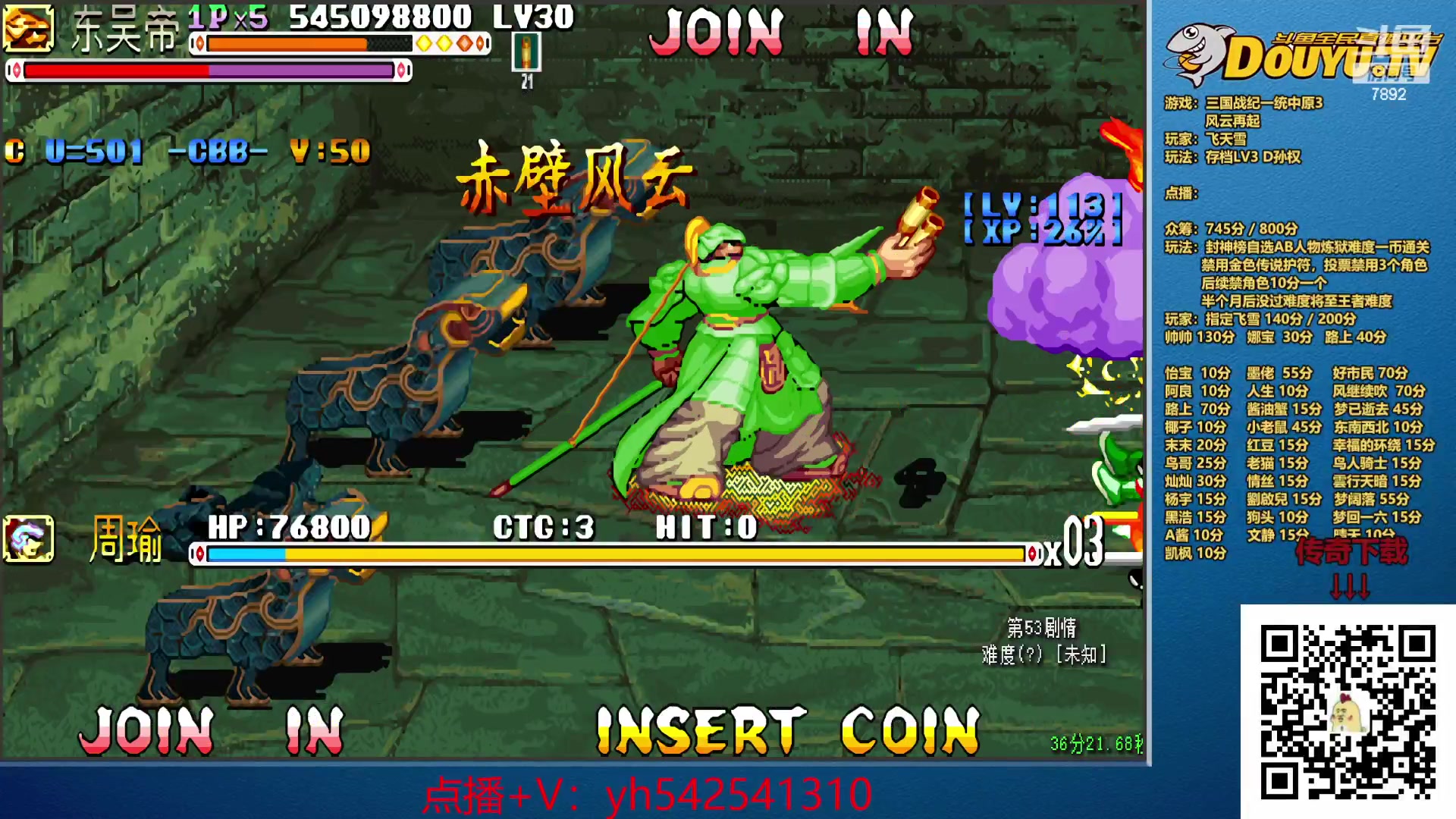【2023-11-30 19点场】douyu素酒：双倍卡+1元粉丝牌，感恩有你
