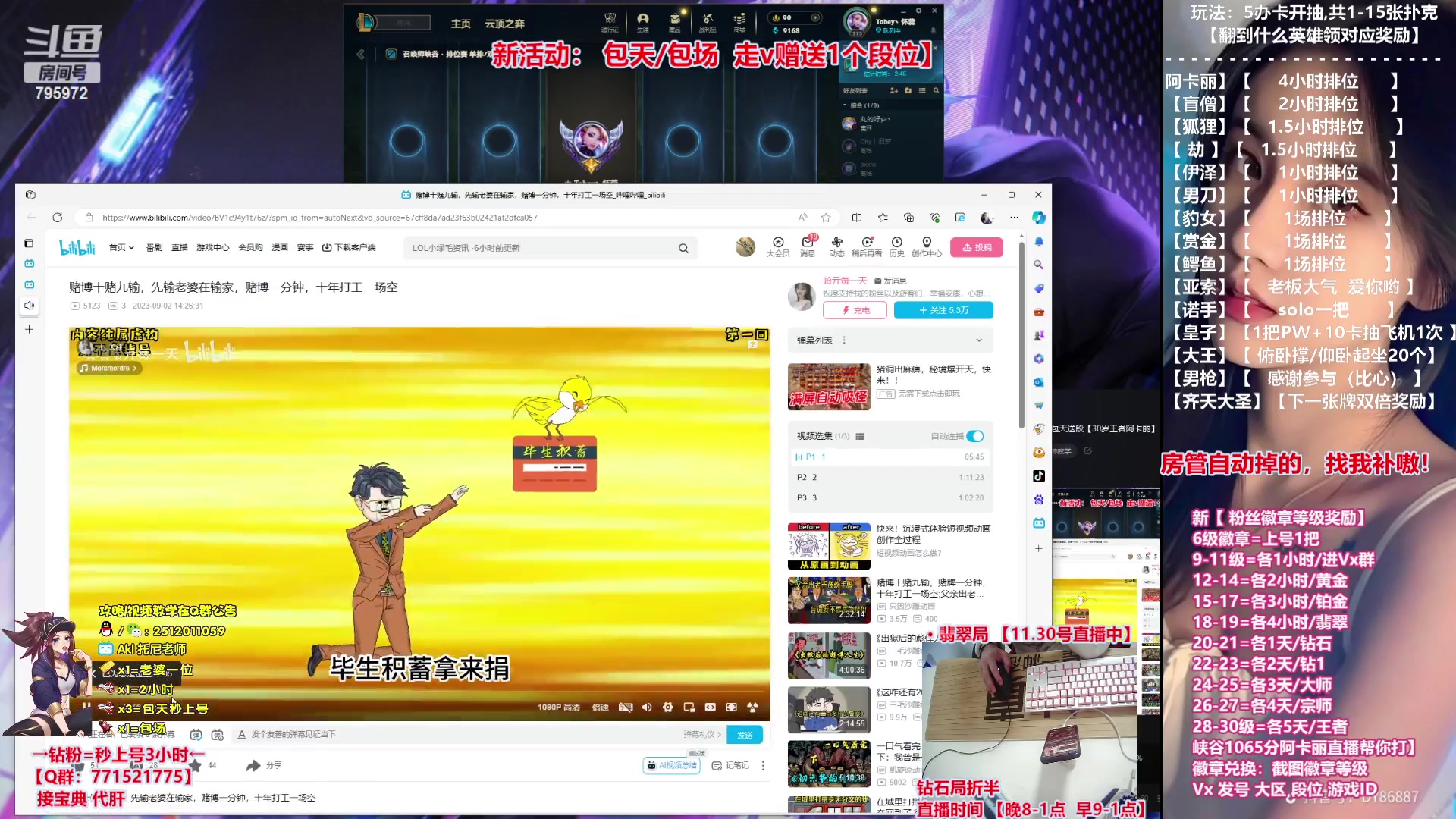 【2023-11-30 08点场】Akl托尼老师：飞机秒上号，包天送段【30岁王者阿卡丽】