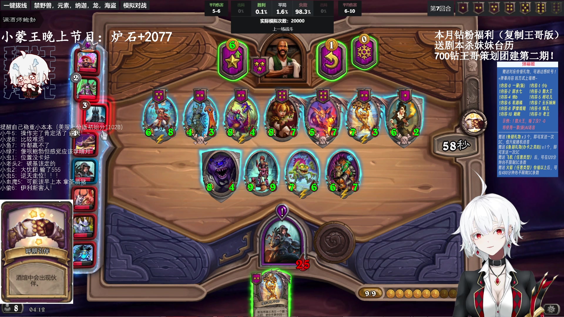 【2023-11-30 03点场】王师傅精益求精：【二台YImon】w1保卫战