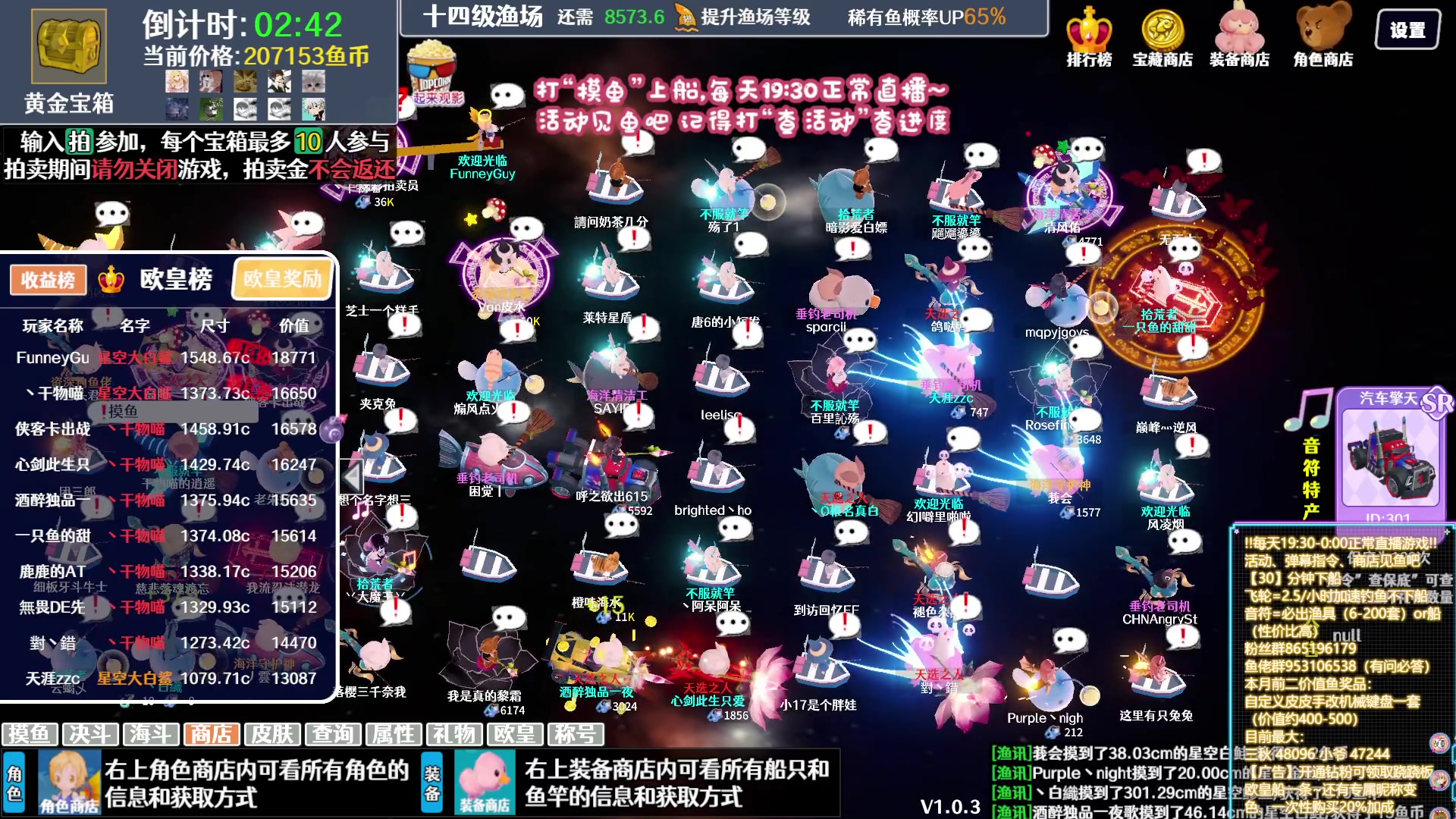 【2023-11-30 18点场】丶干物喵：【双倍❤14级渔场】关爱咸鱼少女