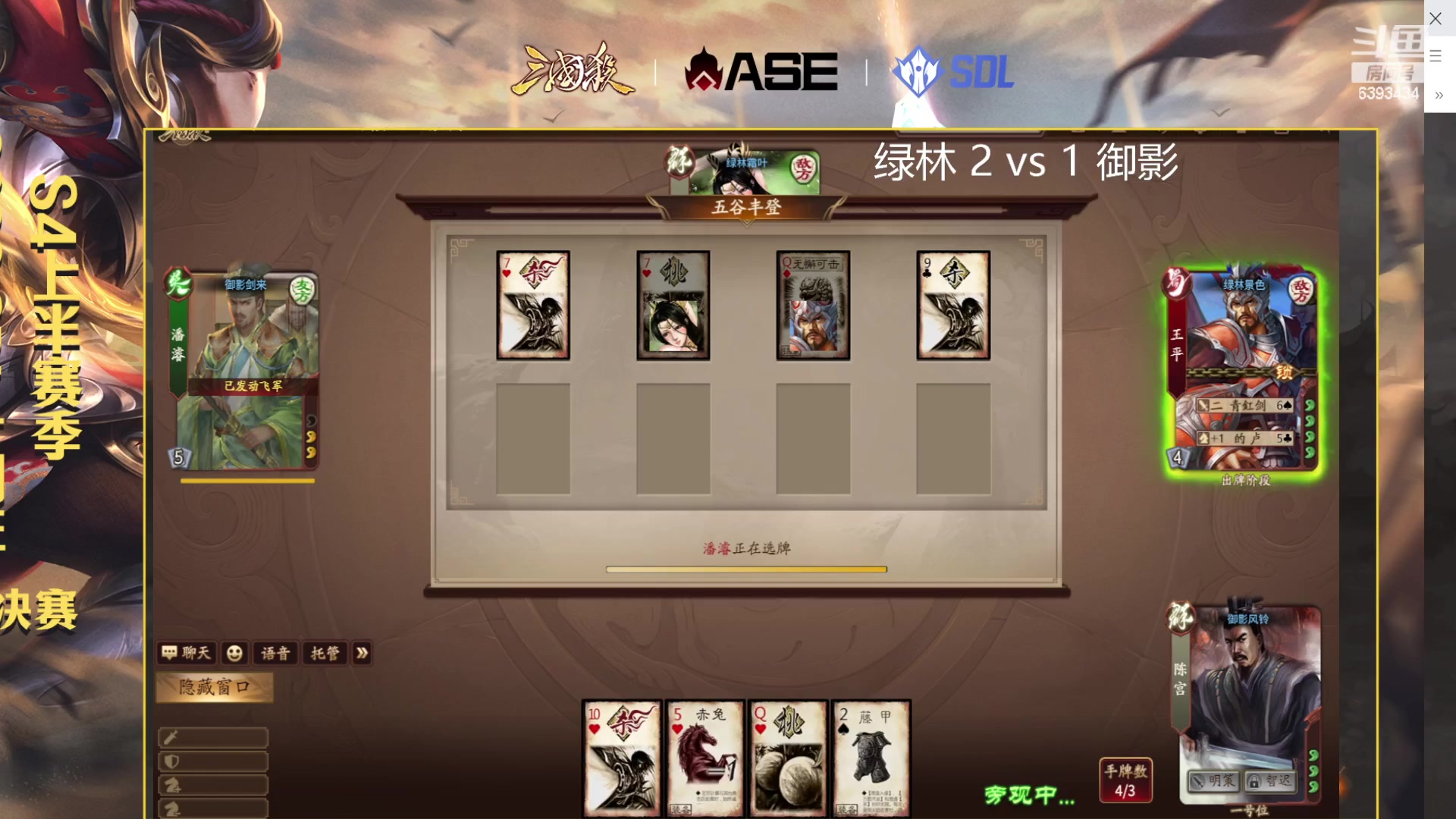 【2023-11-28 19点场】光栅圣泽：SDL十周年S4上半赛季半决赛