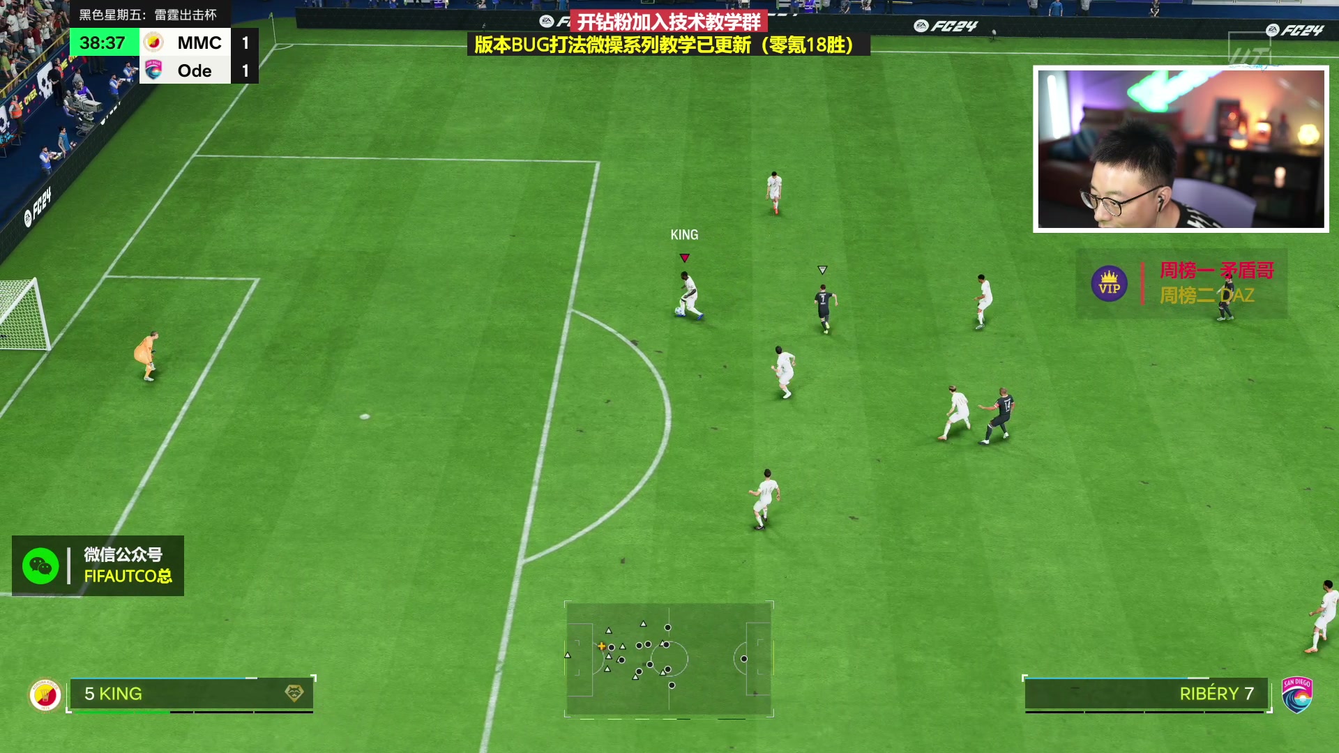 【2023-11-28 21点场】COCO花式FIFA：黑五继续冲刺！今天必欧