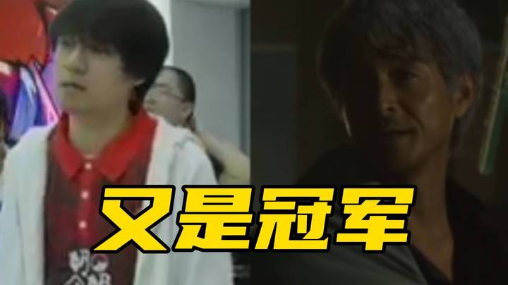 两连1助队伍留下夺冠希望！眼少日麻比赛集锦！