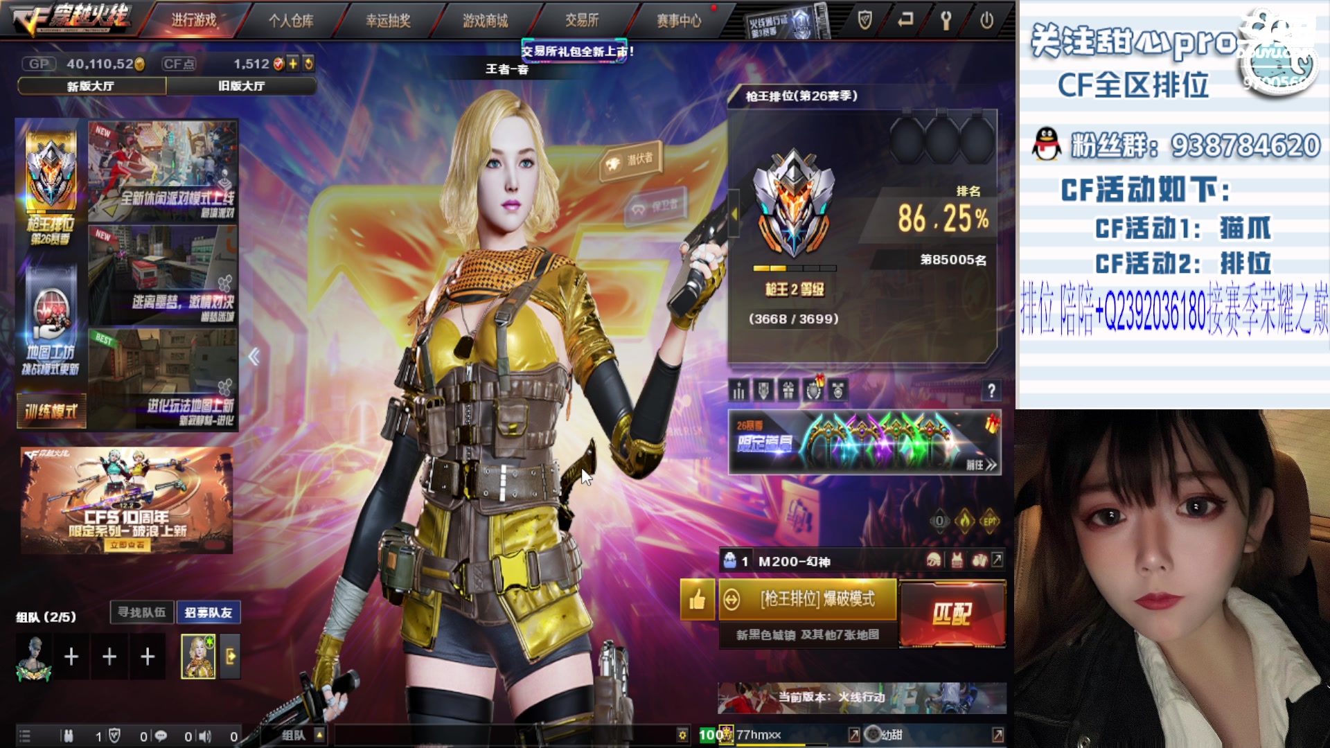 【2023-11-29 17点场】甜心pro：全区排位/最强下饭女枪手