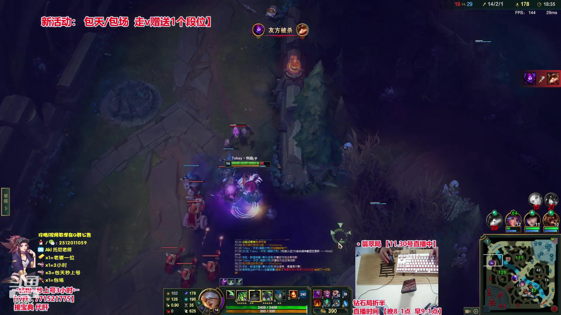 【2023-11-30 10点场】Akl托尼老师：飞机秒上号，包天送段【30岁王者阿卡丽】