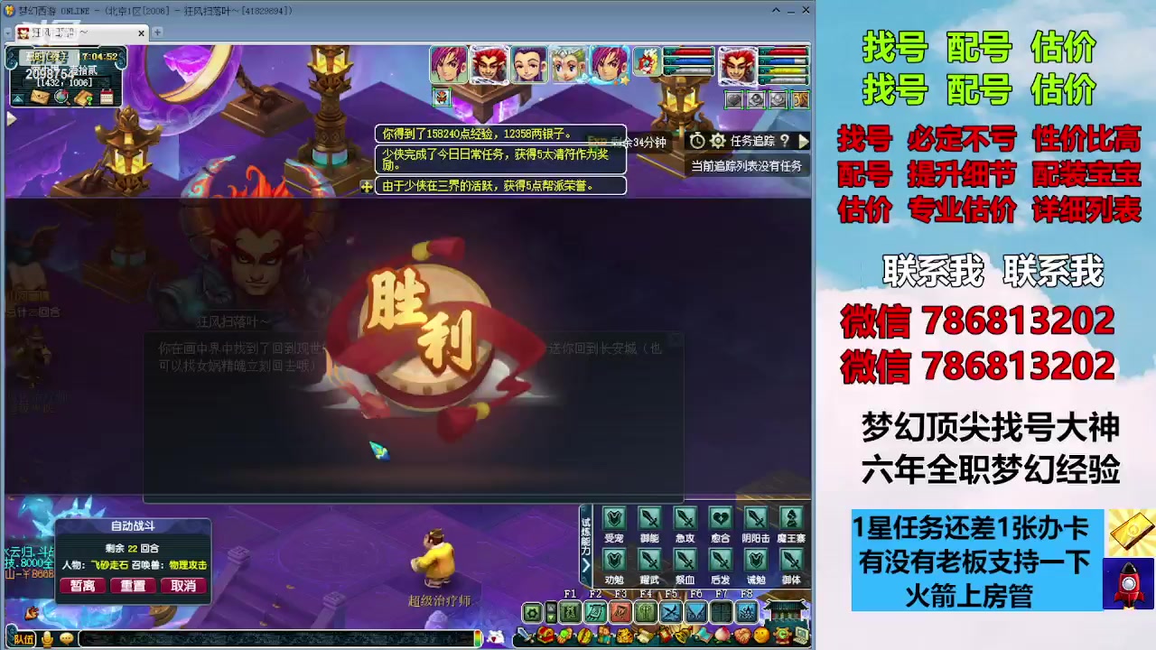 【2023-11-30 16点场】来自1995：找号主播。估号配号就是专业