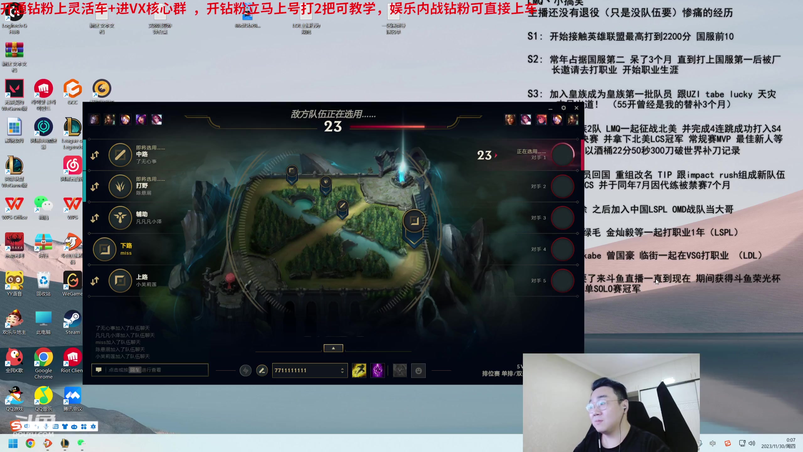 【2023-11-29 23点场】LMQ丶小搞笑：一区1050分冲王者，最后4盘