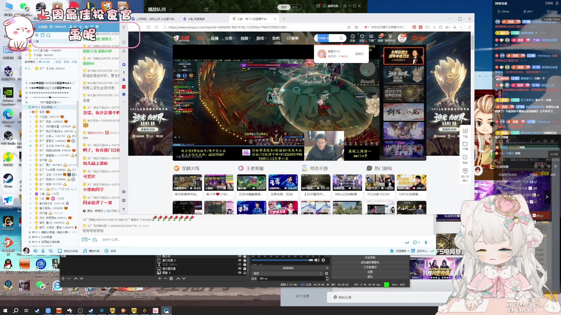 【2023-11-30 20点场】昔恩小姐姐：【小奶团】今天铁皮礼物双倍亲密度哦~