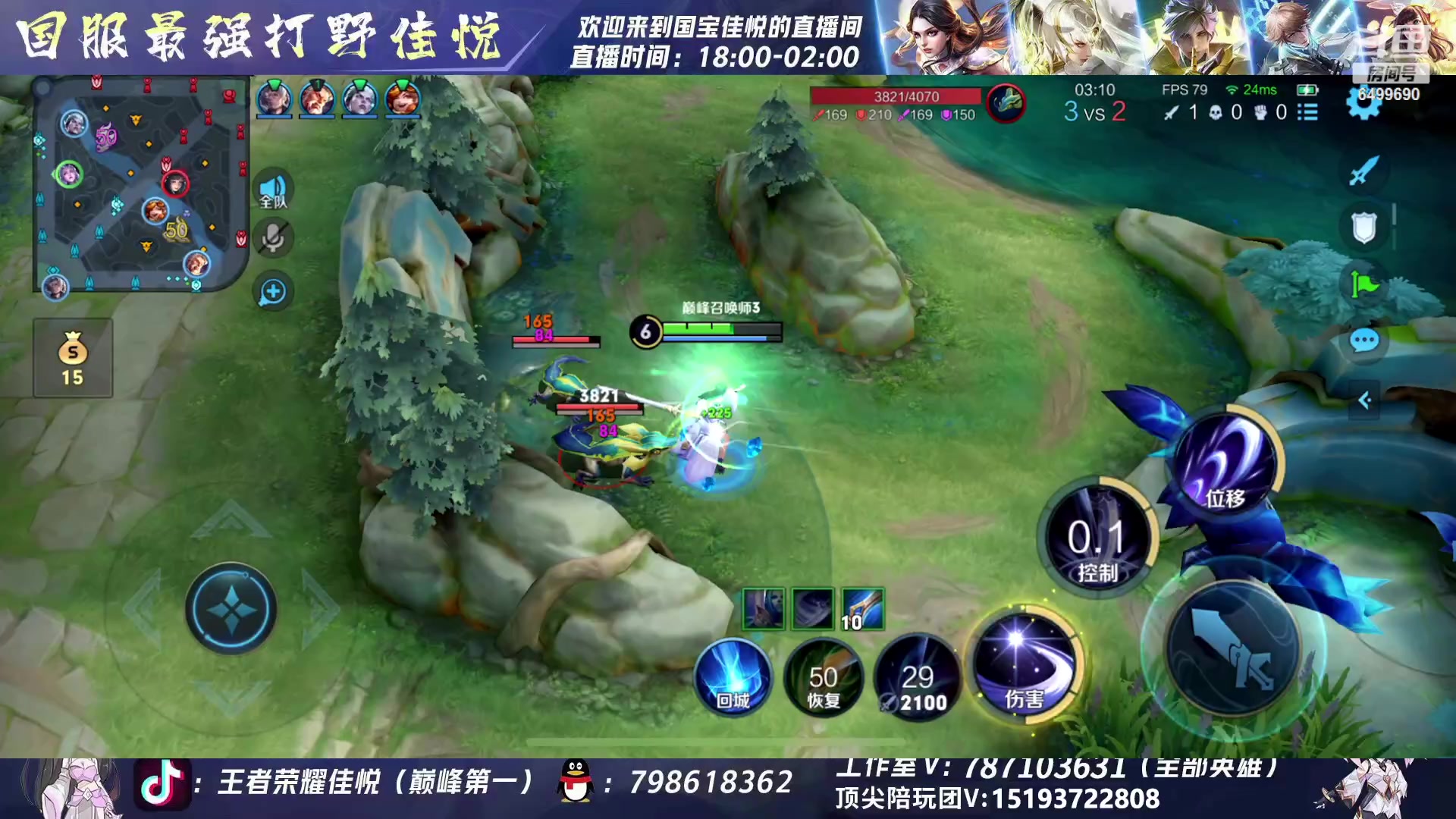 【2023-11-29 23点场】国宝佳悦：巅峰赛认真专注啊啊啊啊