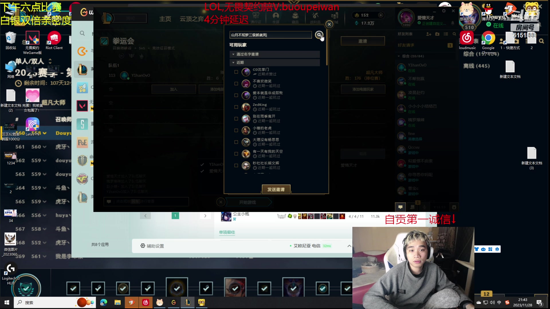 【2023-11-28 21点场】自宇666：比赛赢了明天决赛