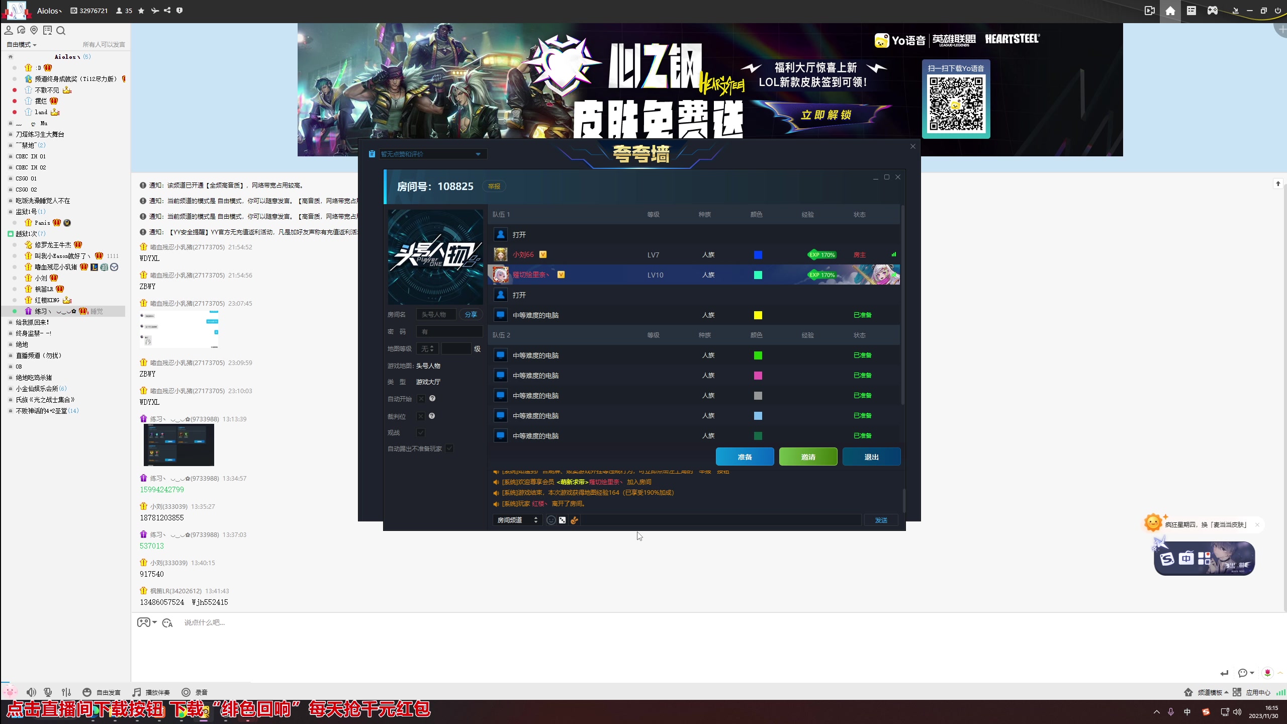 【2023-11-30 15点场】大Mu金仙丶：《大Mu的随缘直播间！》