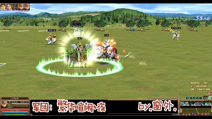 三国ol国战视频集锦11.16