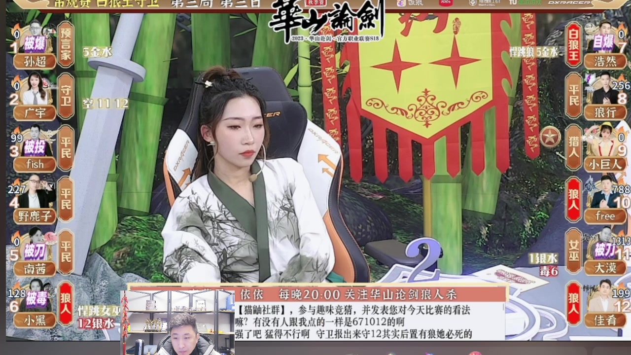 【2023-11-29 23点场】甩手派丨柯南：甩手派加油！#狼人杀官方#
