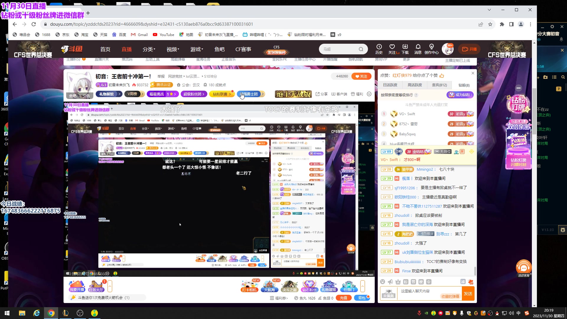 【2023-11-30 19点场】初音未来灰飞：初音：王者前十冲第一！