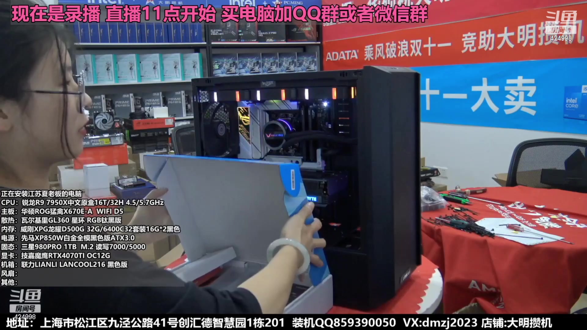 【2023-11-30 05点场】上海大明海：【大明攒机】豪机装不停