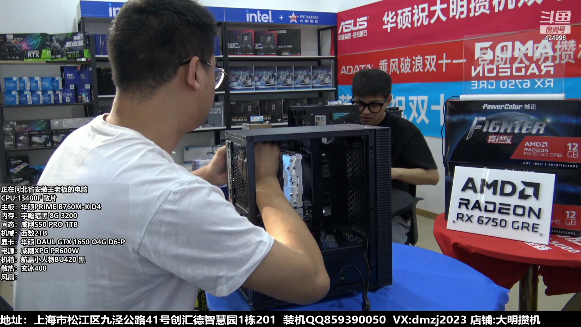 【2023-11-30 12点场】上海大明海：【大明攒机】豪机装不停