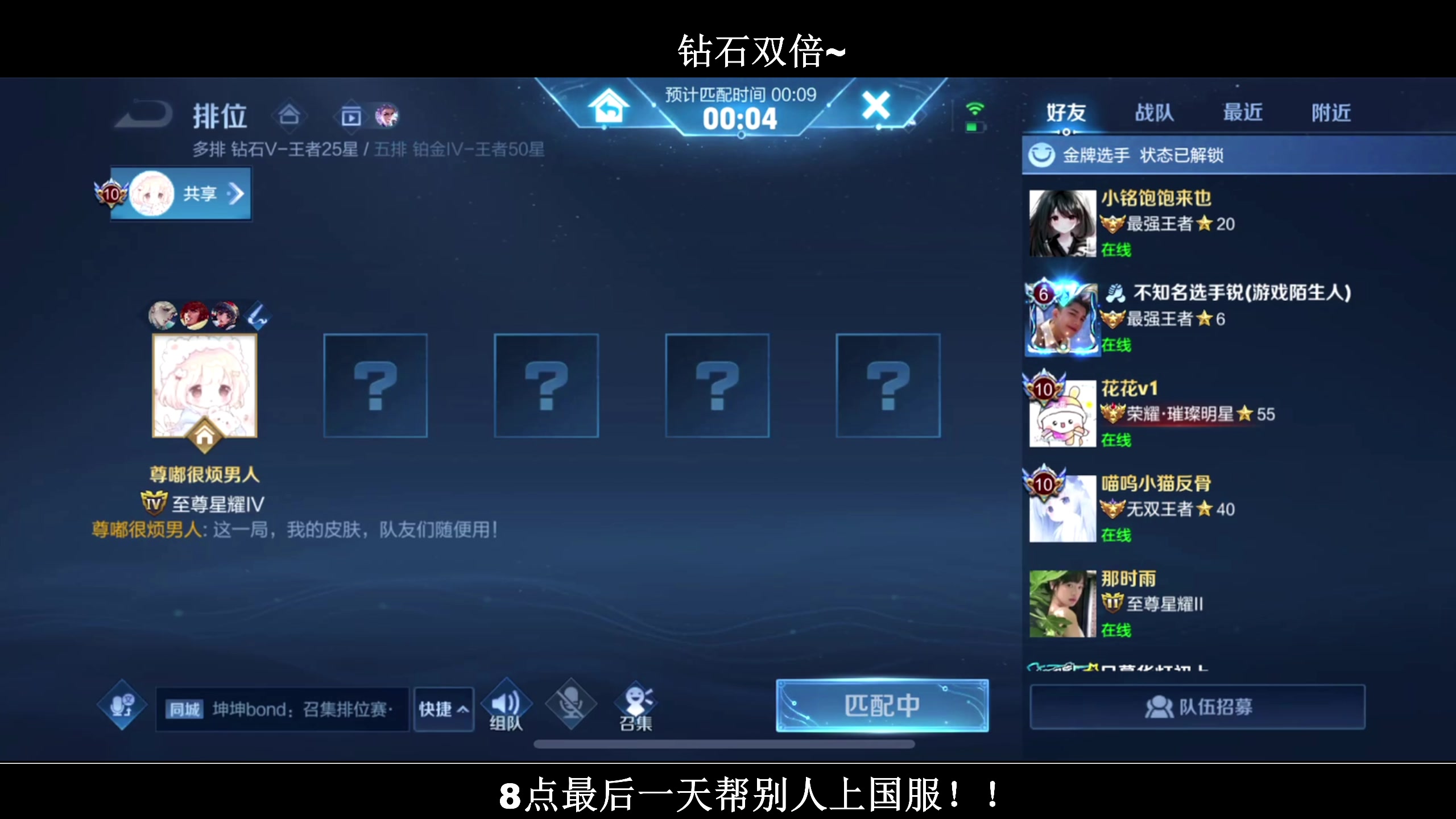 【2023-11-30 19点场】BLUE呀丶：助人为乐 帮别人上国服