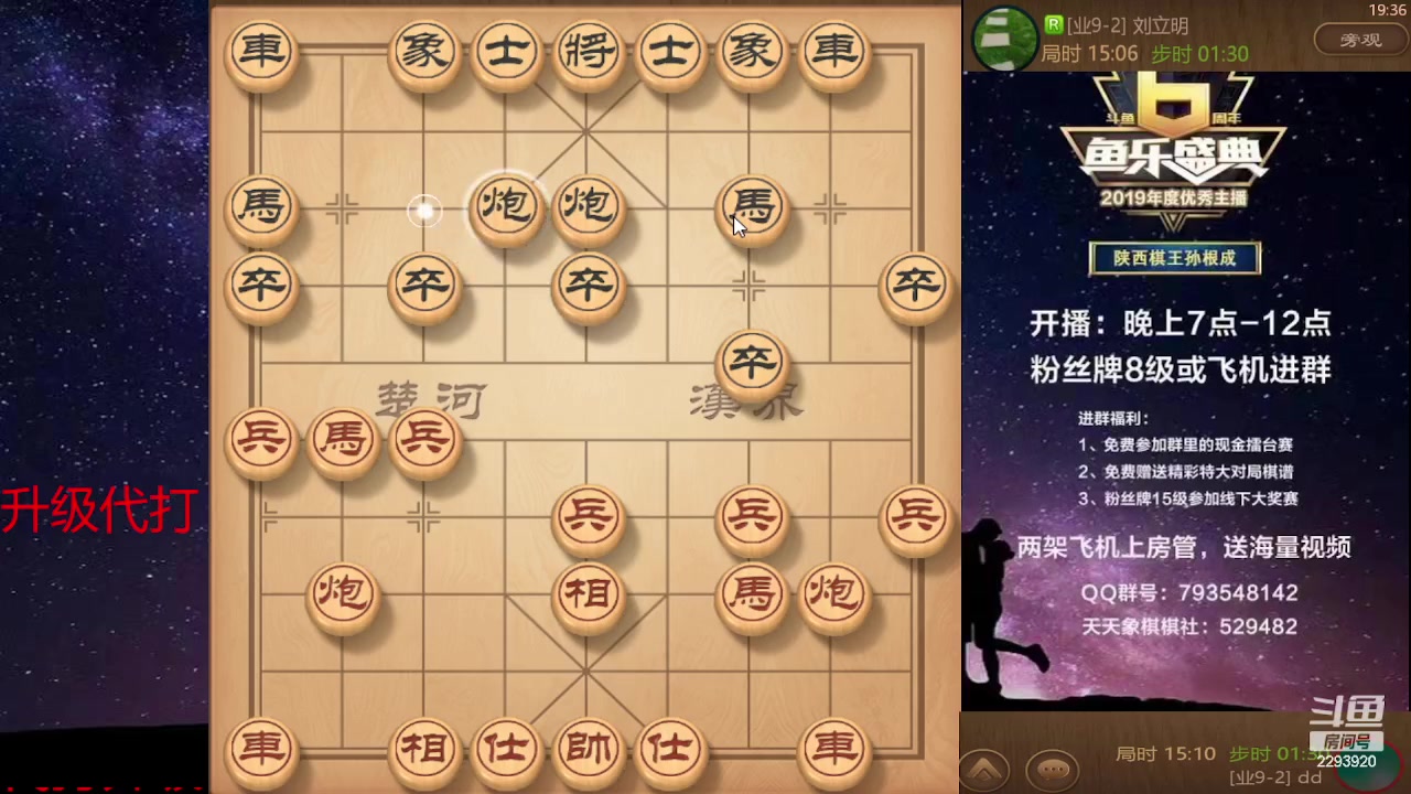 【2023-11-30 18点场】日月轮回888：巅峰布局全能大师
