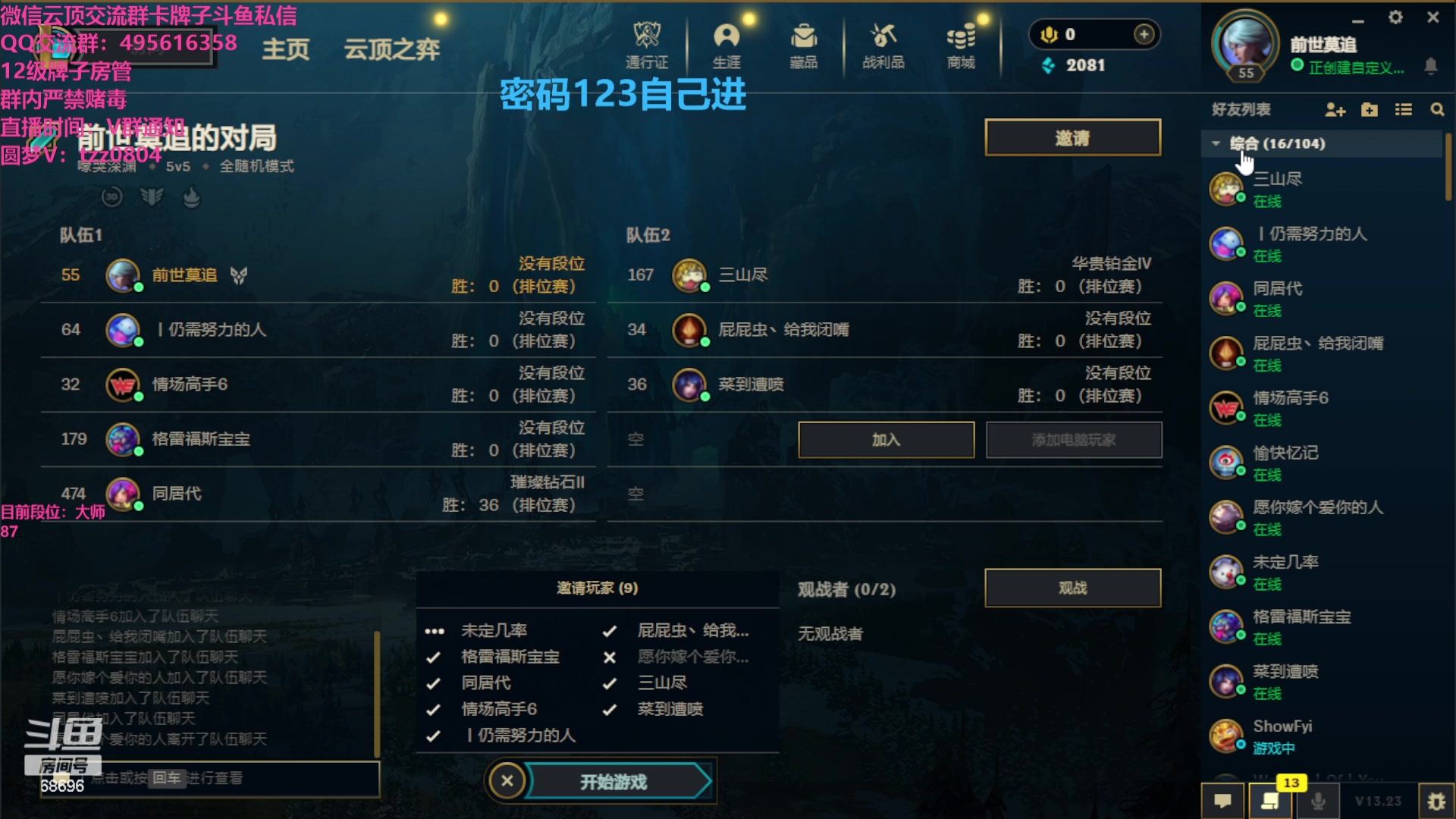 【2023-11-29 21点场】小象丶bby：把把95咯~~~~