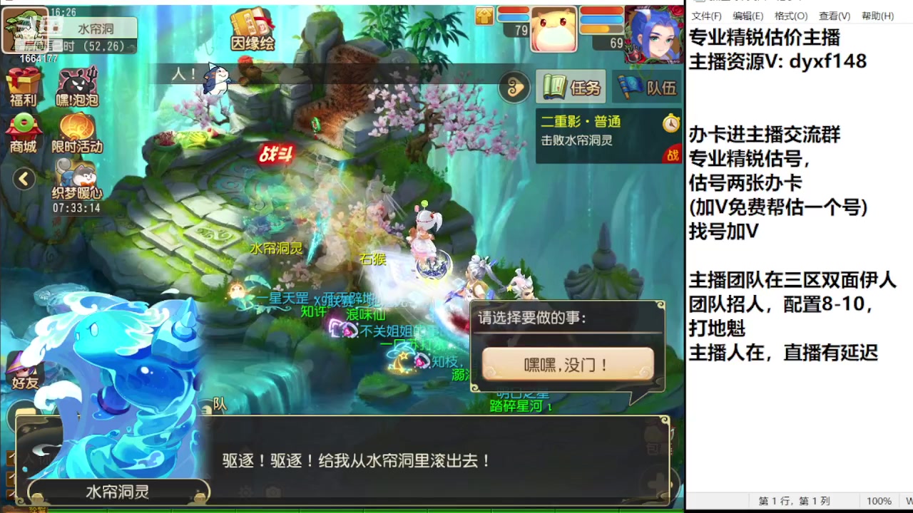 【2023-11-30 15点场】我叫小小小方：专业精锐找号估号帮看号