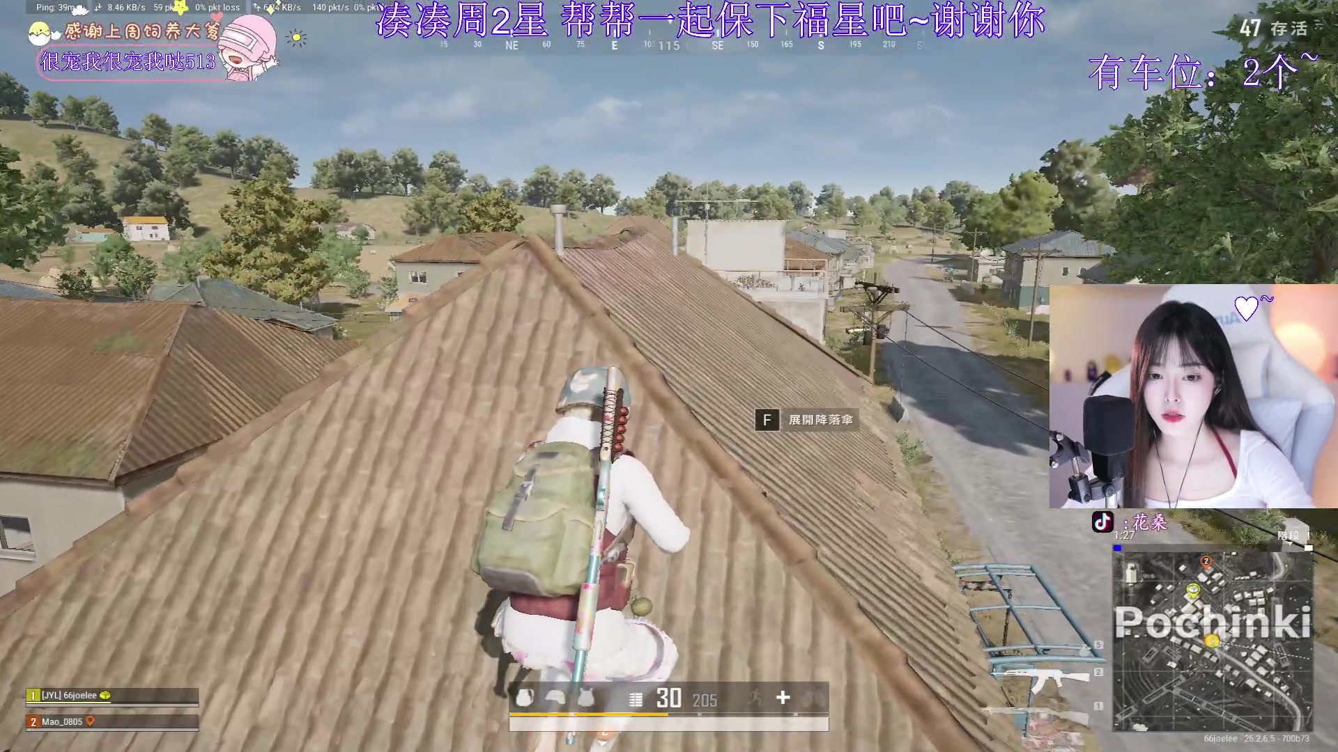 【2023-11-29 22点场】花桑丶065：【花桑】你的城市下雪了吗？