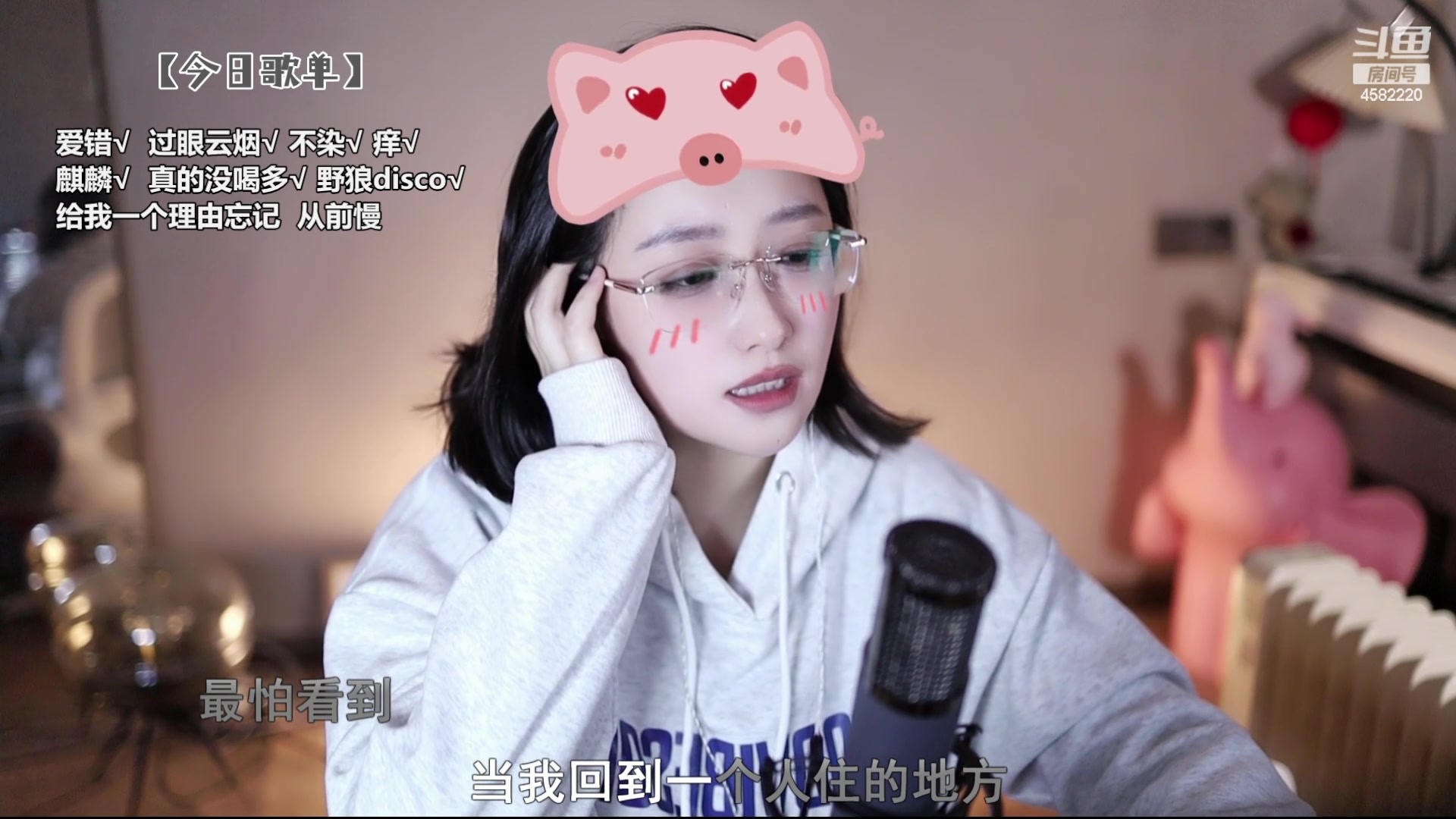 【2023-11-29 23点场】二减eeJ：来听演唱会 4582220