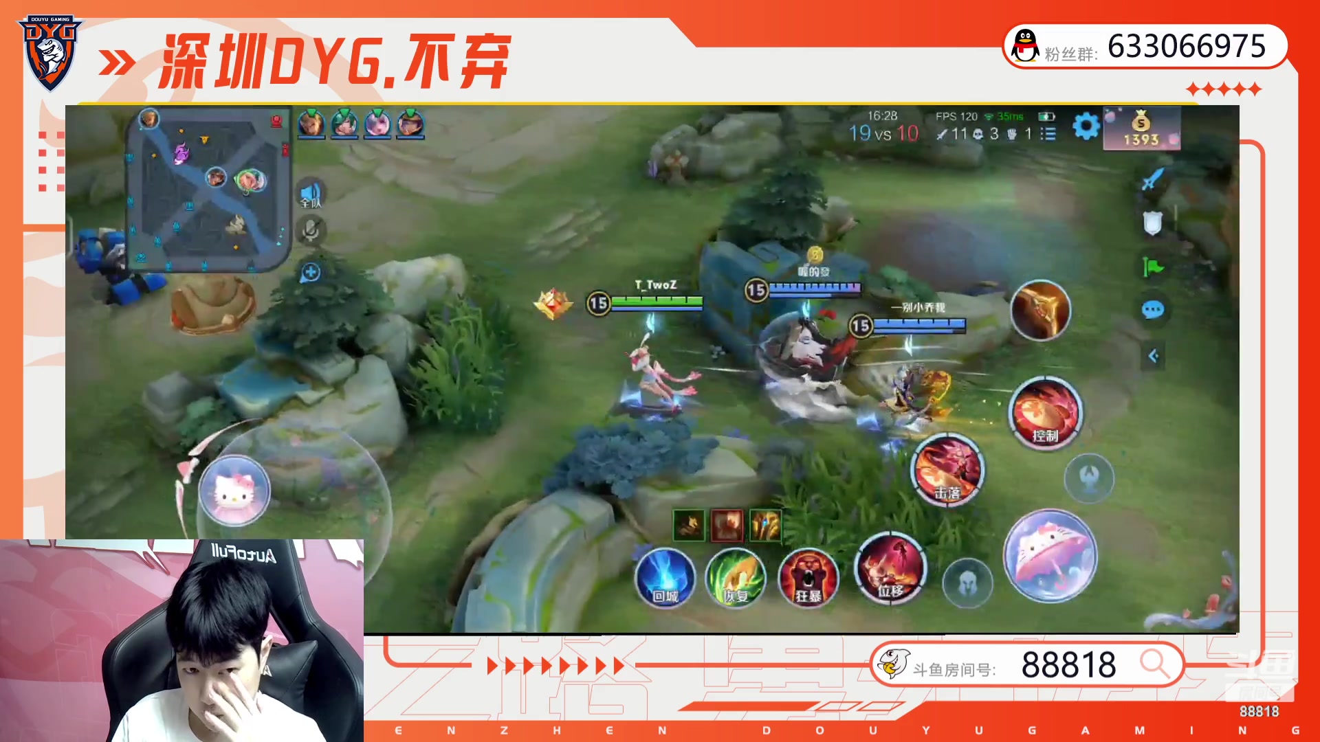 【2023-11-30 10点场】深圳DYG丶不弃：好久不见88818