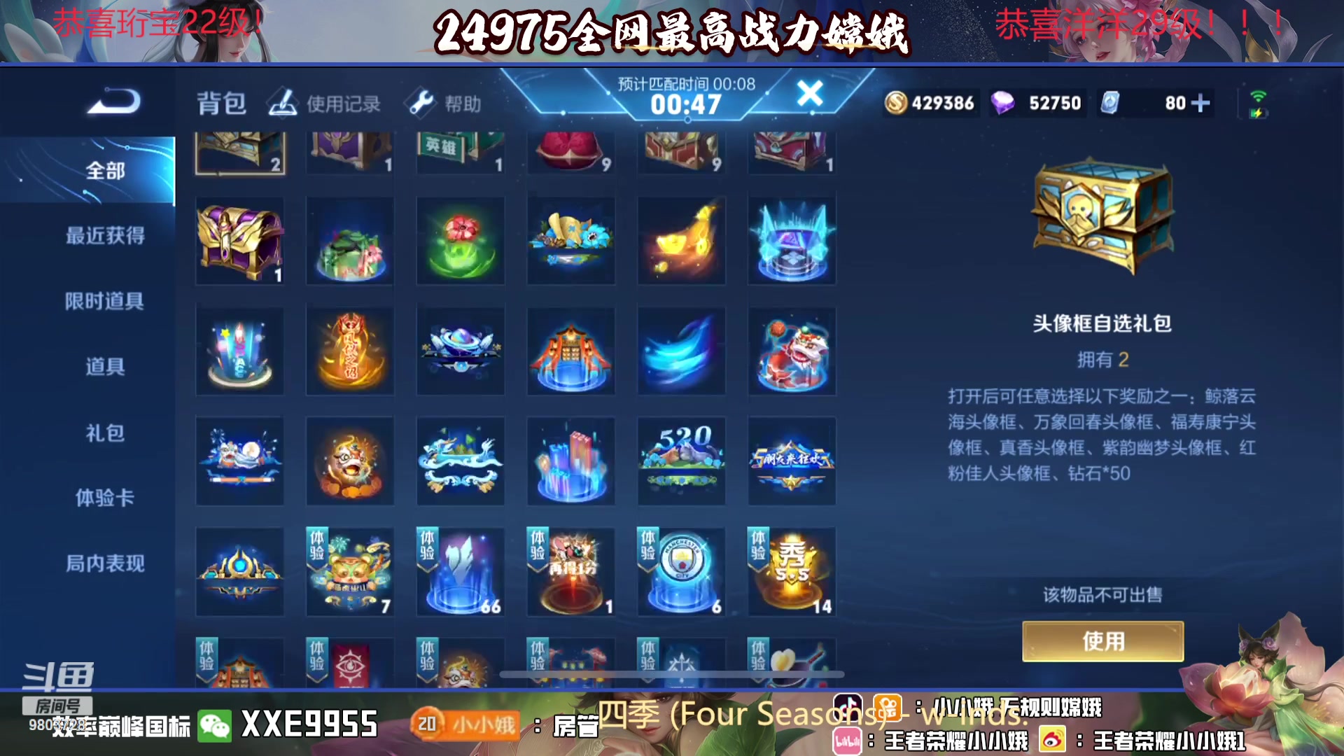 【2023-11-30 17点场】小小娥1：【白银双倍】天气冷了记得注意保暖别感冒了