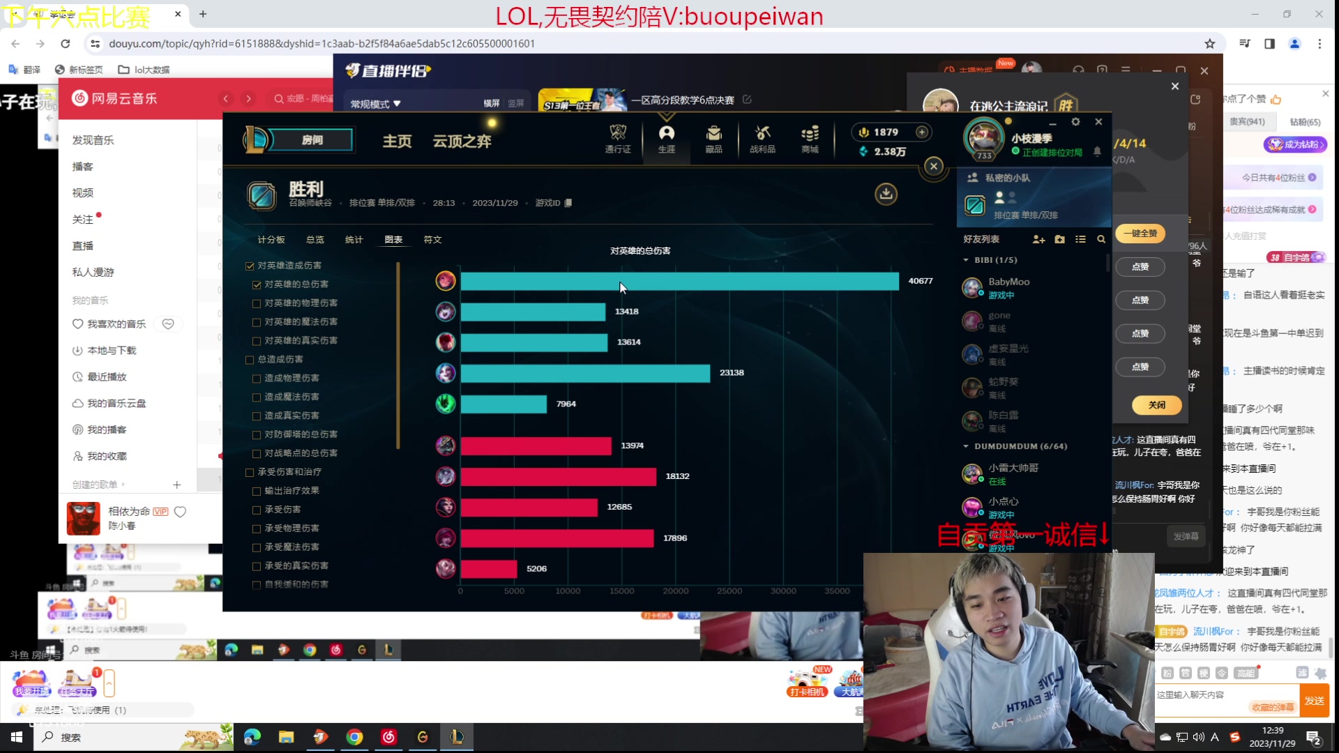 【2023-11-29 11点场】自宇666：一区高分段教学6点决赛