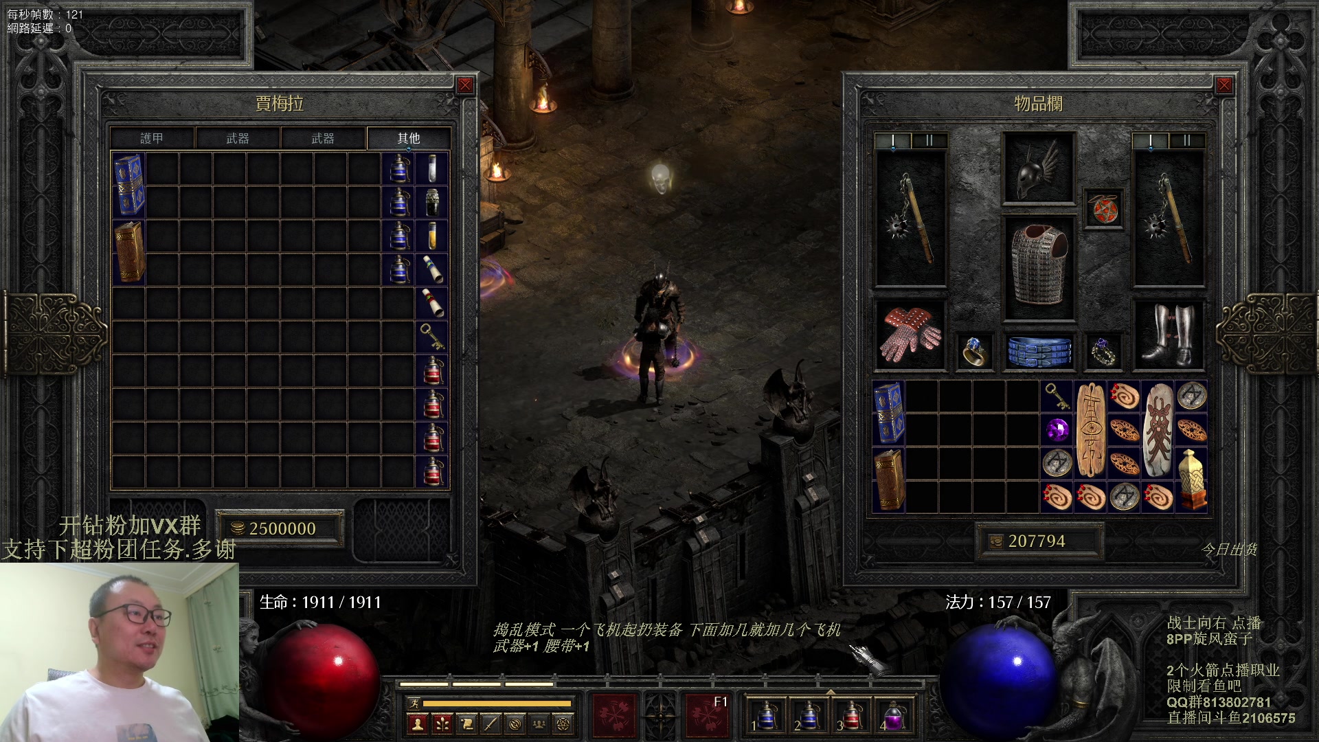 【2023-11-30 10点场】英雄吕布：暗黑 专家 8PP 旋风蛮  开荒